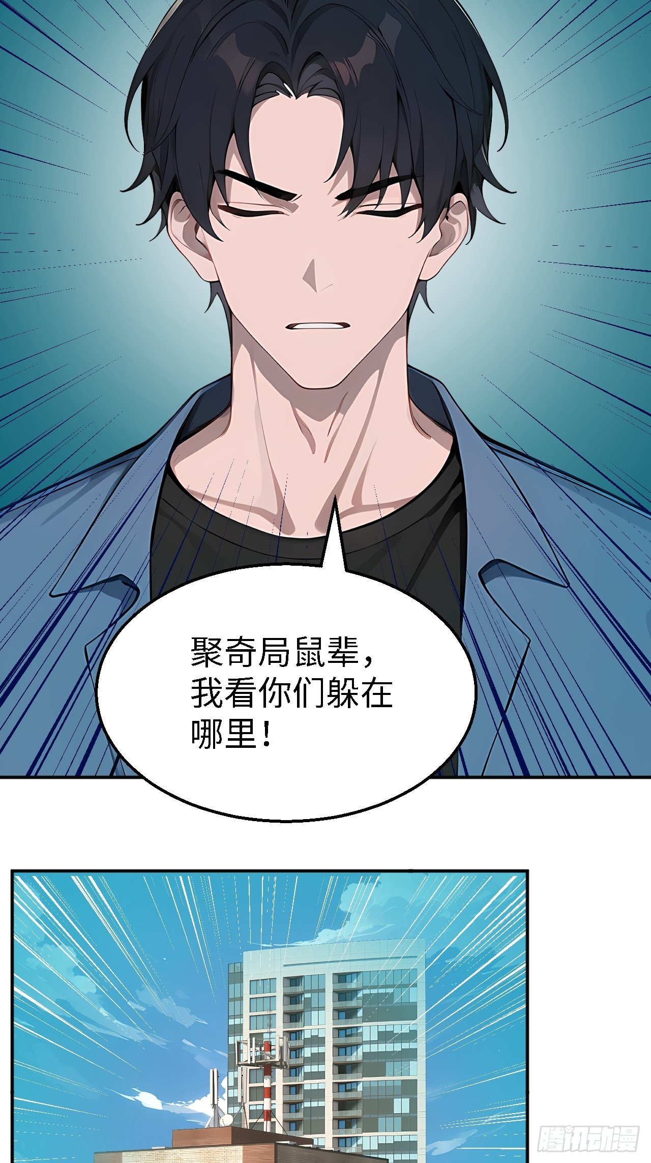 43 炼狱大阵(1/2)-第43话
