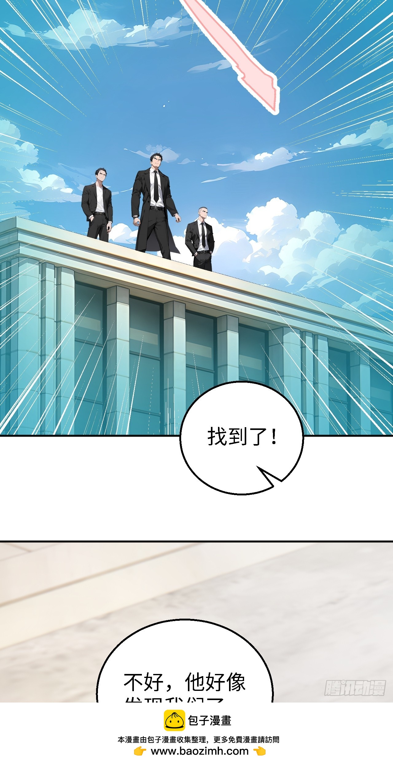 43 炼狱大阵(1/2)-第43话