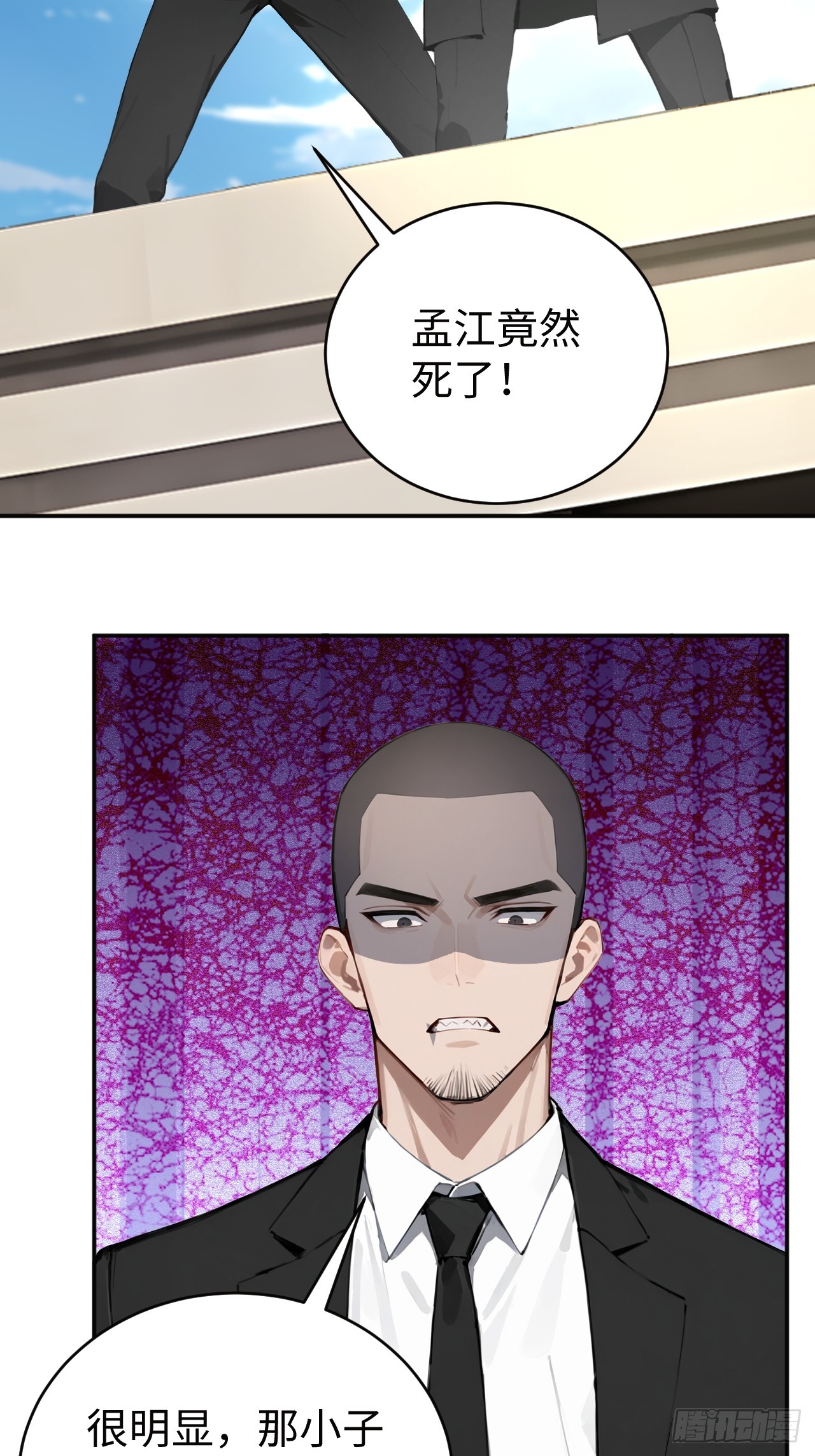 43 炼狱大阵(1/2)-第43话