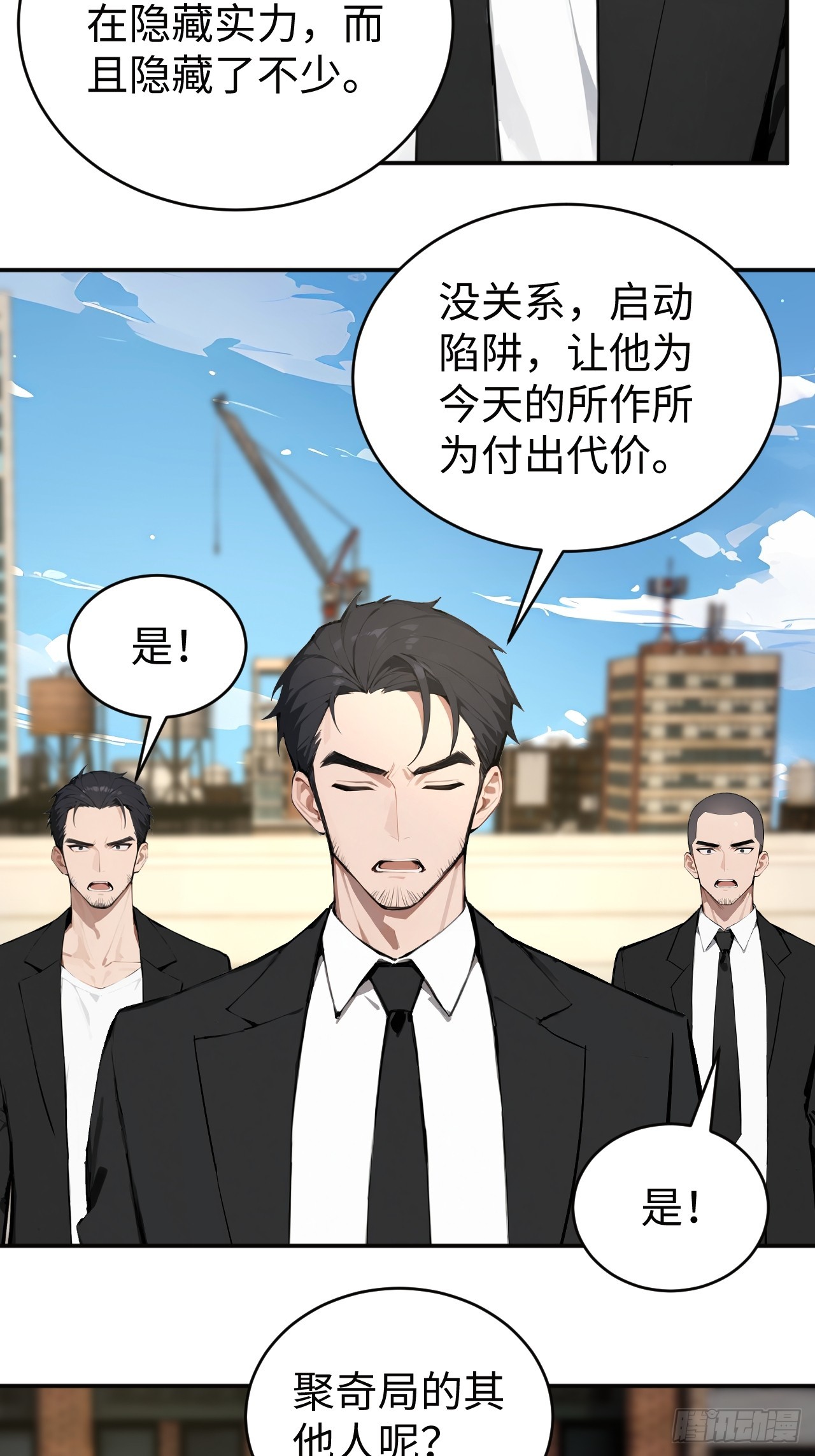 43 炼狱大阵(1/2)-第43话
