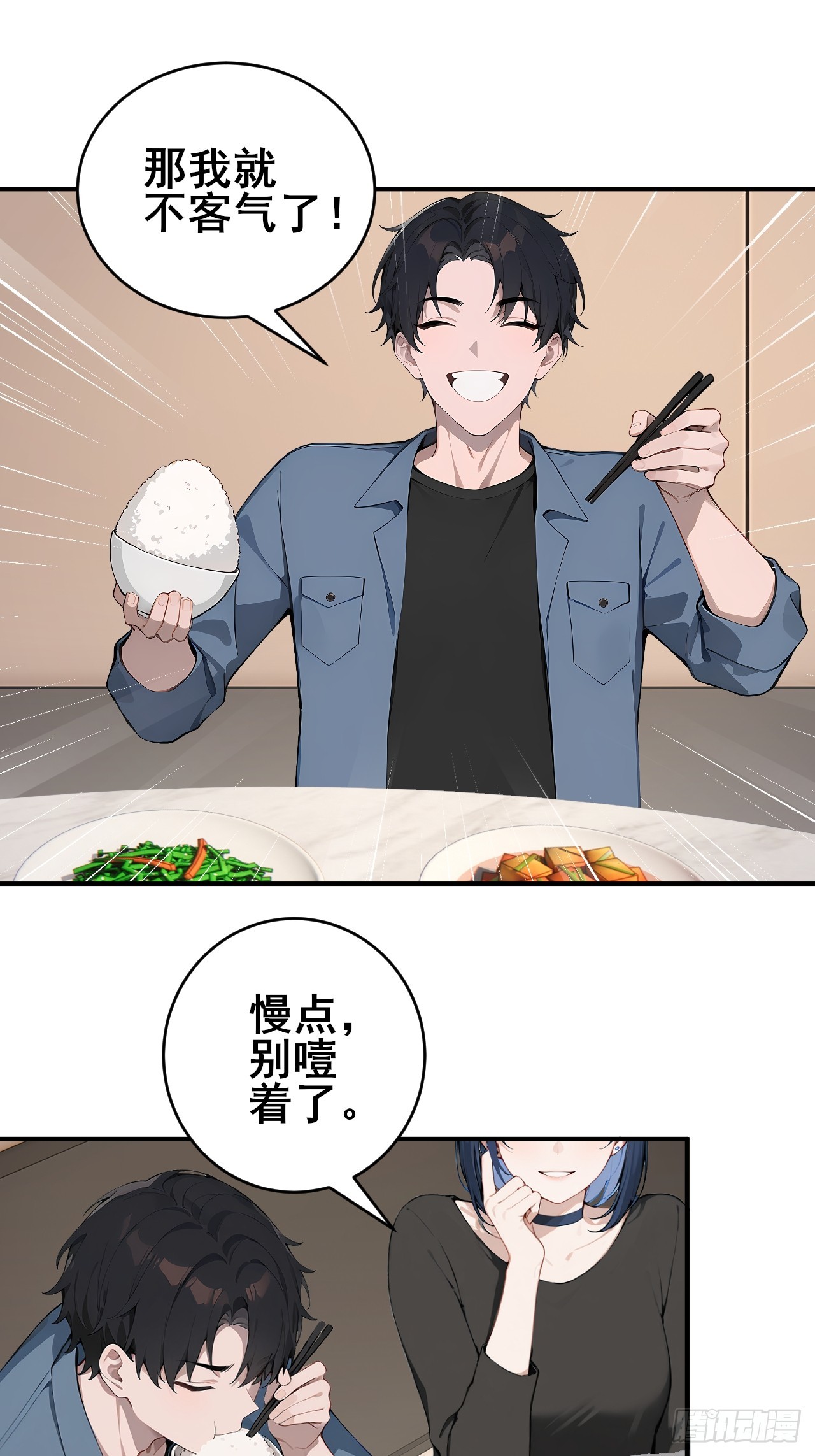 45 奇怪的药材-第45话