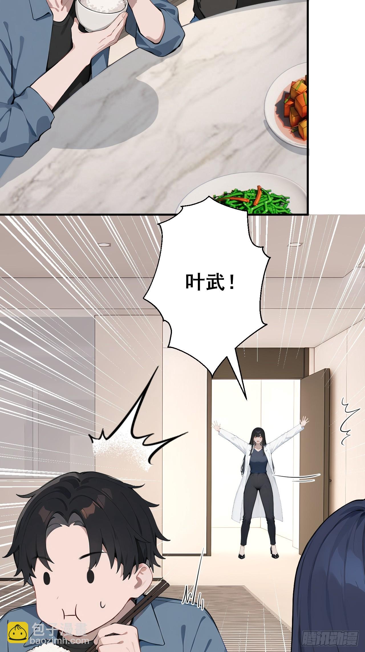 45 奇怪的药材-第45话