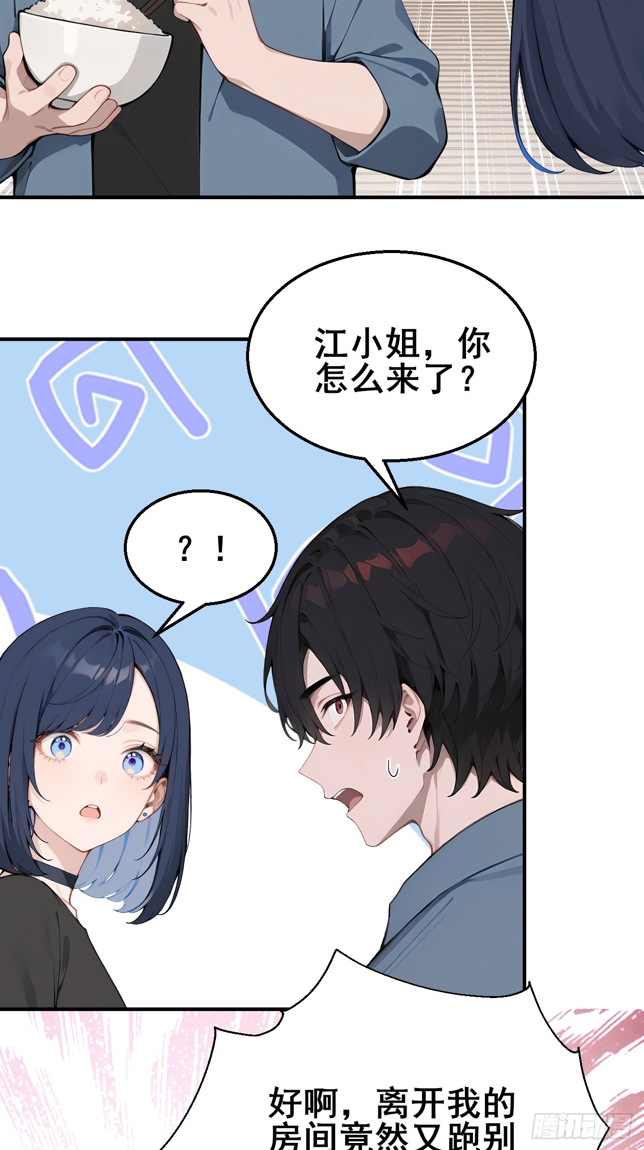 45 奇怪的药材-第45话