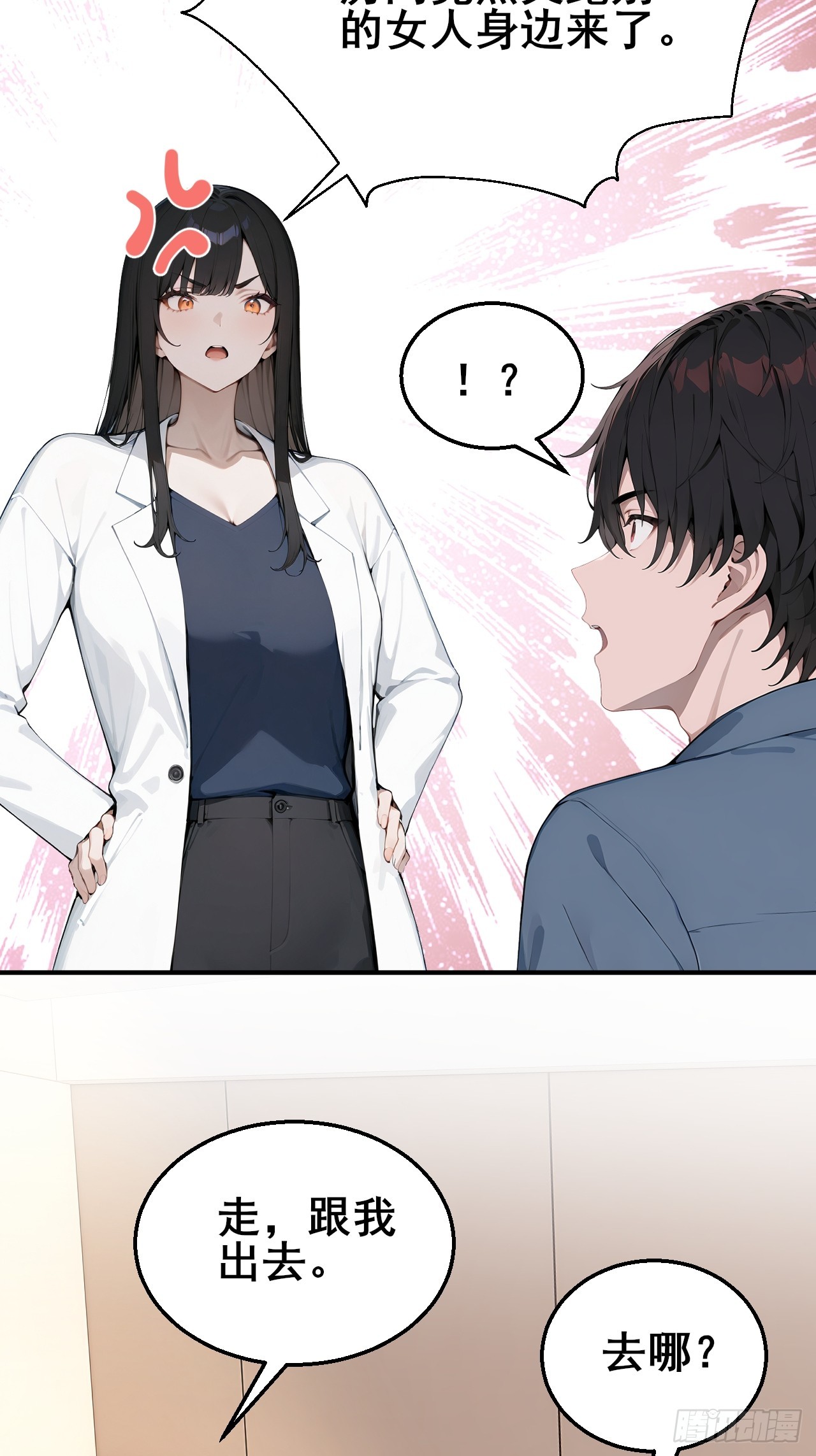 45 奇怪的药材-第45话