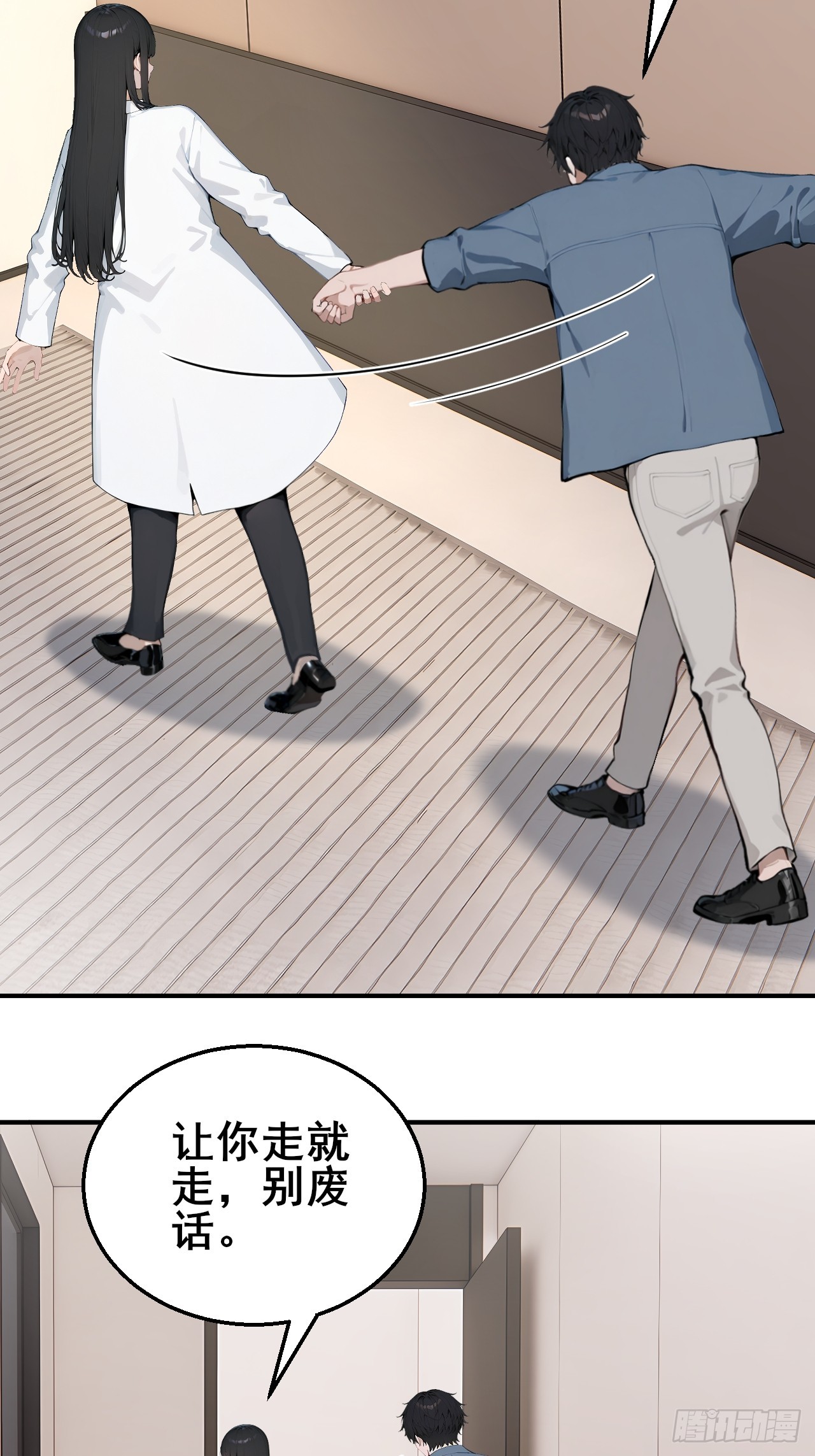 45 奇怪的药材-第45话