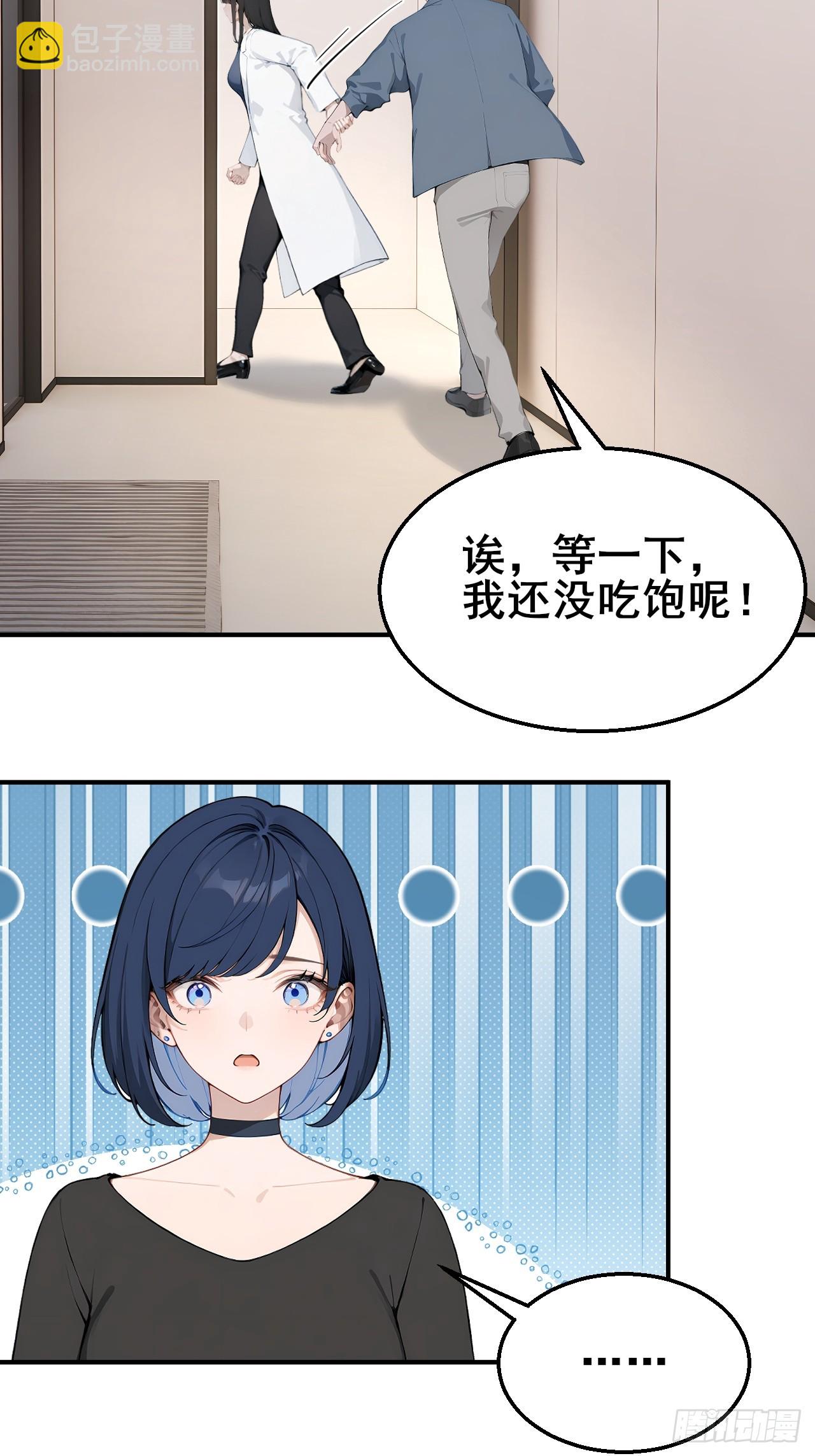 45 奇怪的药材-第45话