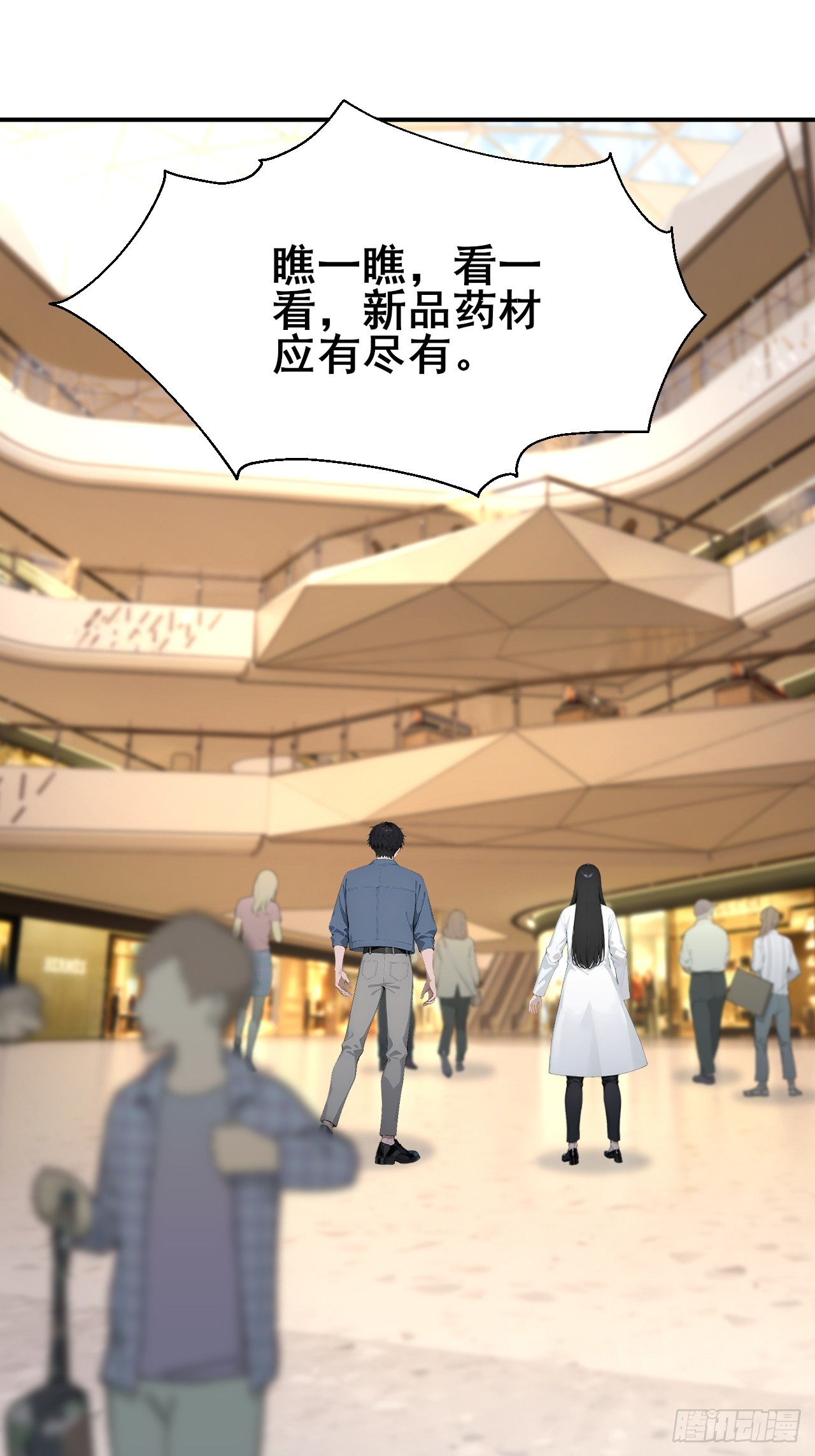 45 奇怪的药材-第45话