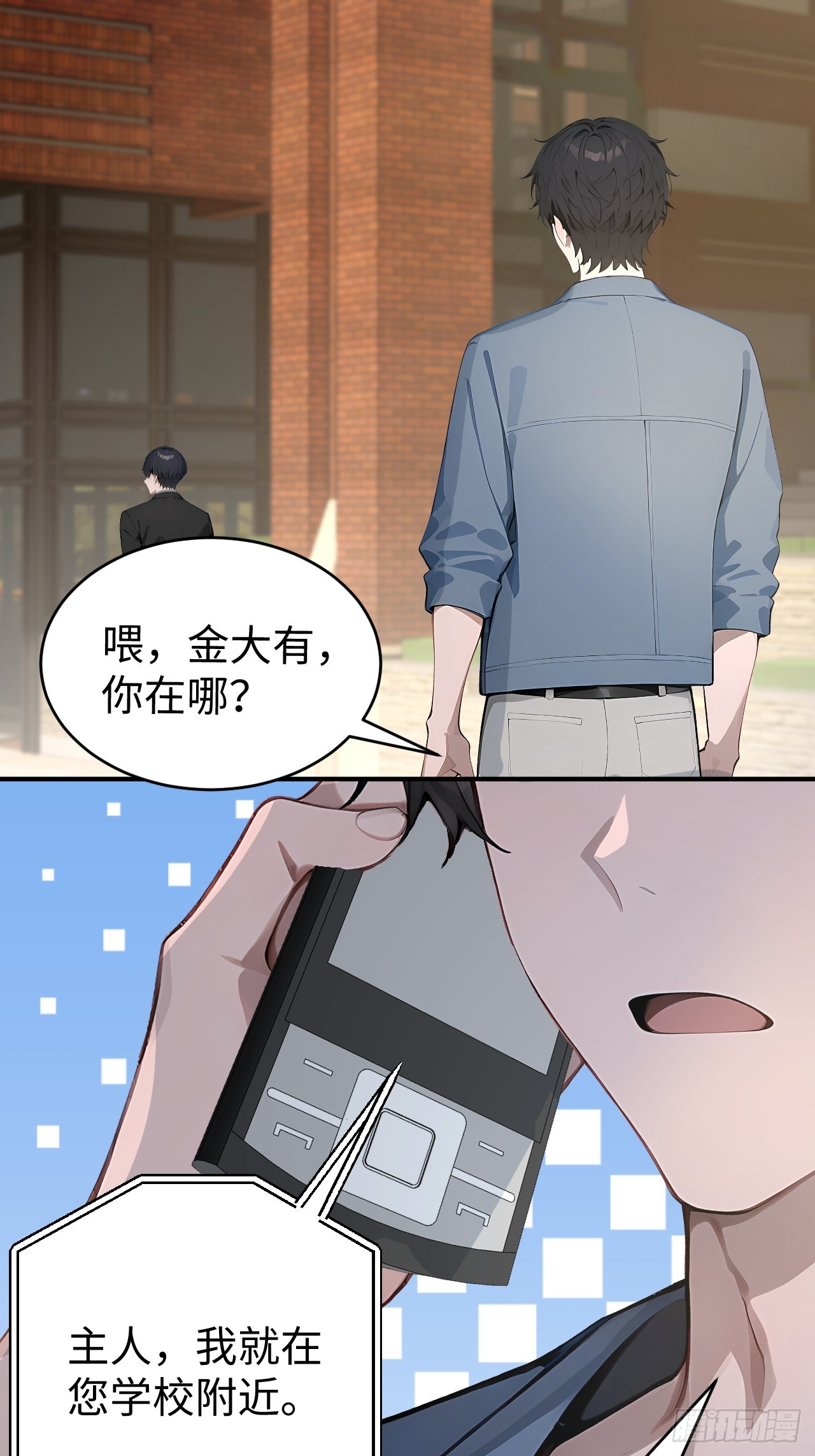 45 奇怪的药材-第45话