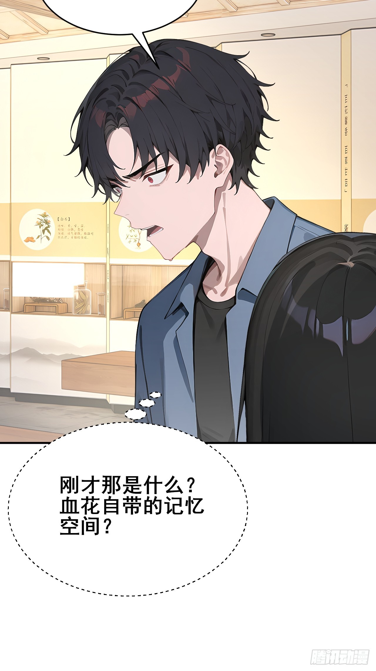 45 奇怪的药材-第45话