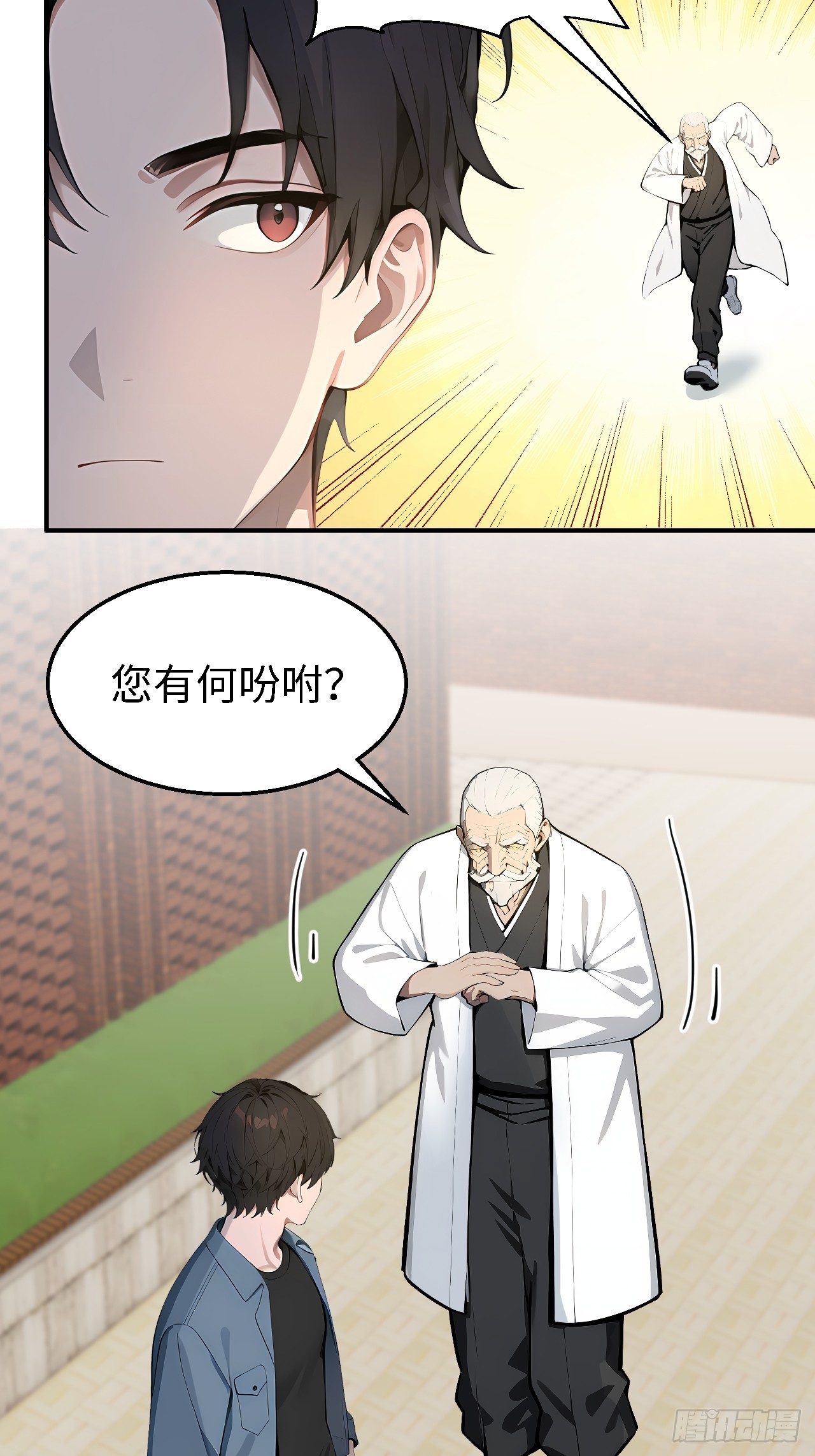 45 奇怪的药材-第45话