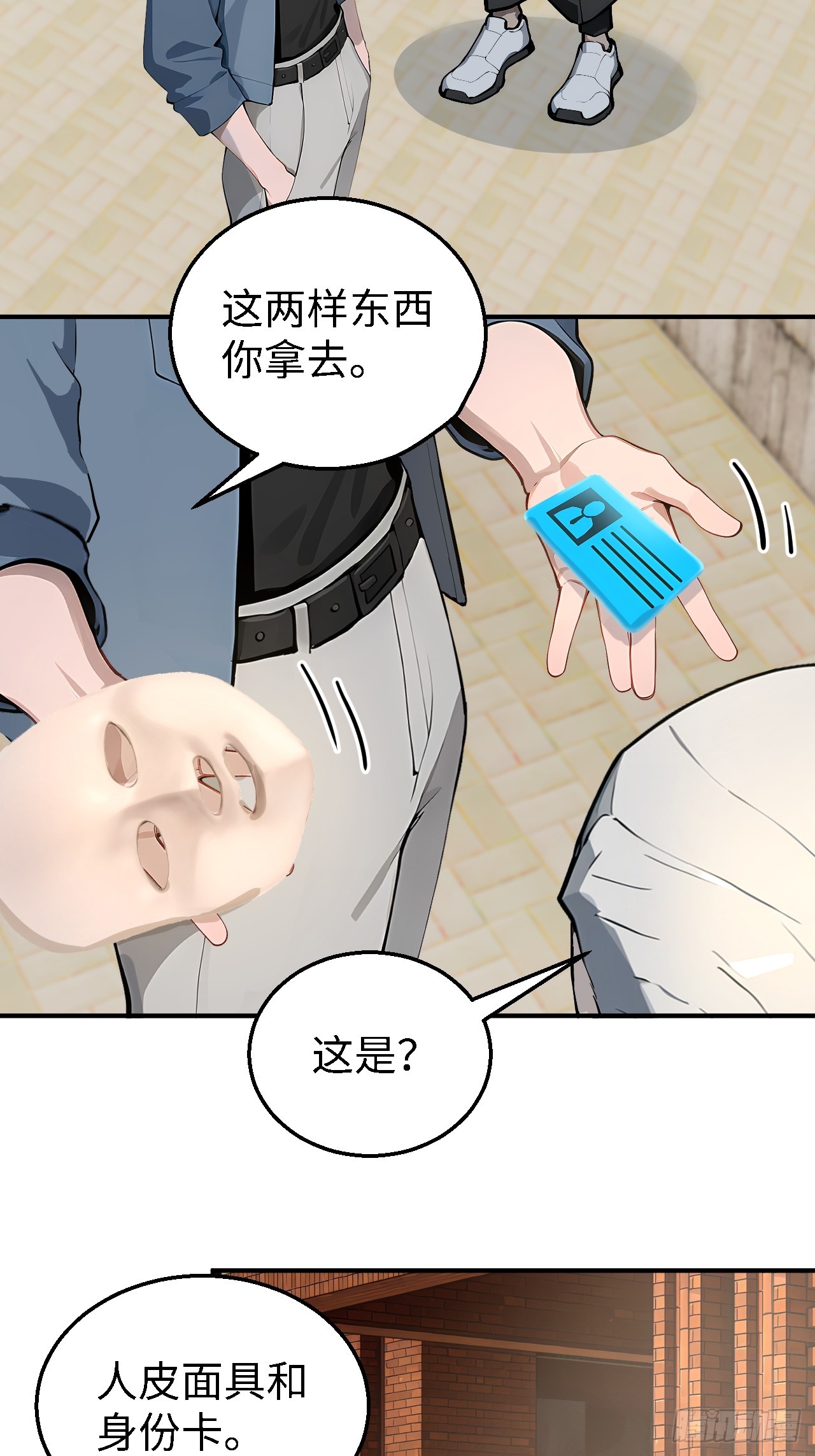 45 奇怪的药材-第45话