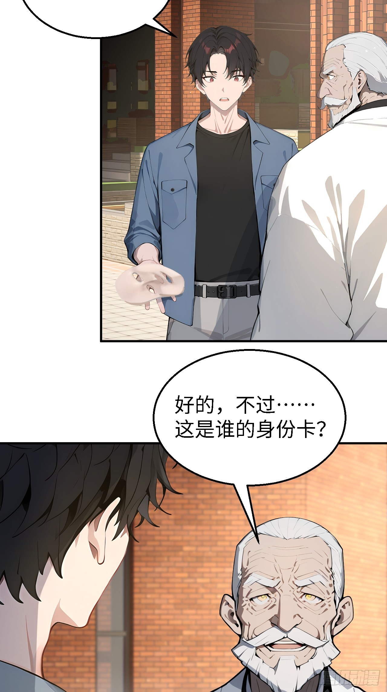 45 奇怪的药材-第45话