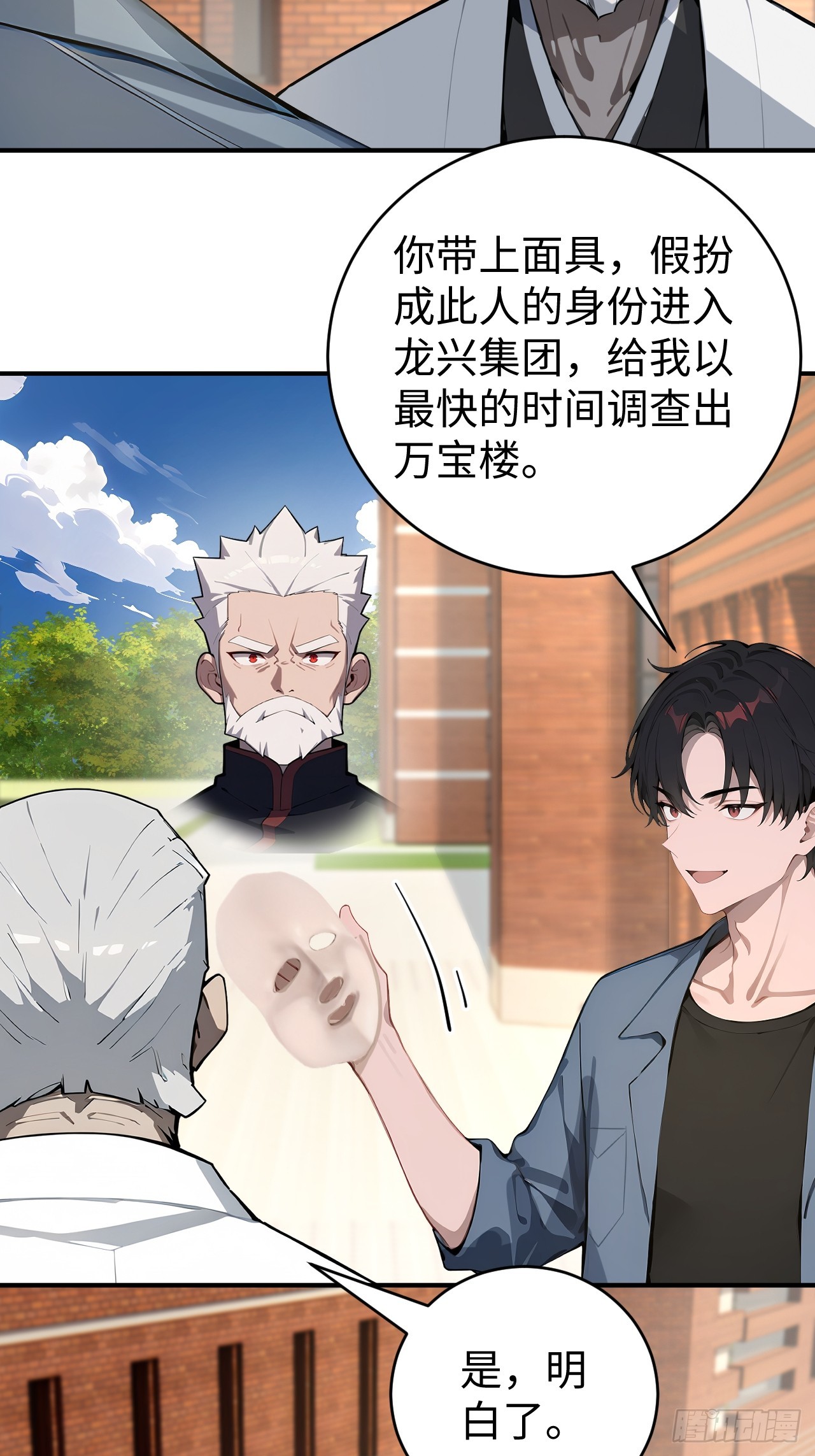 45 奇怪的药材-第45话