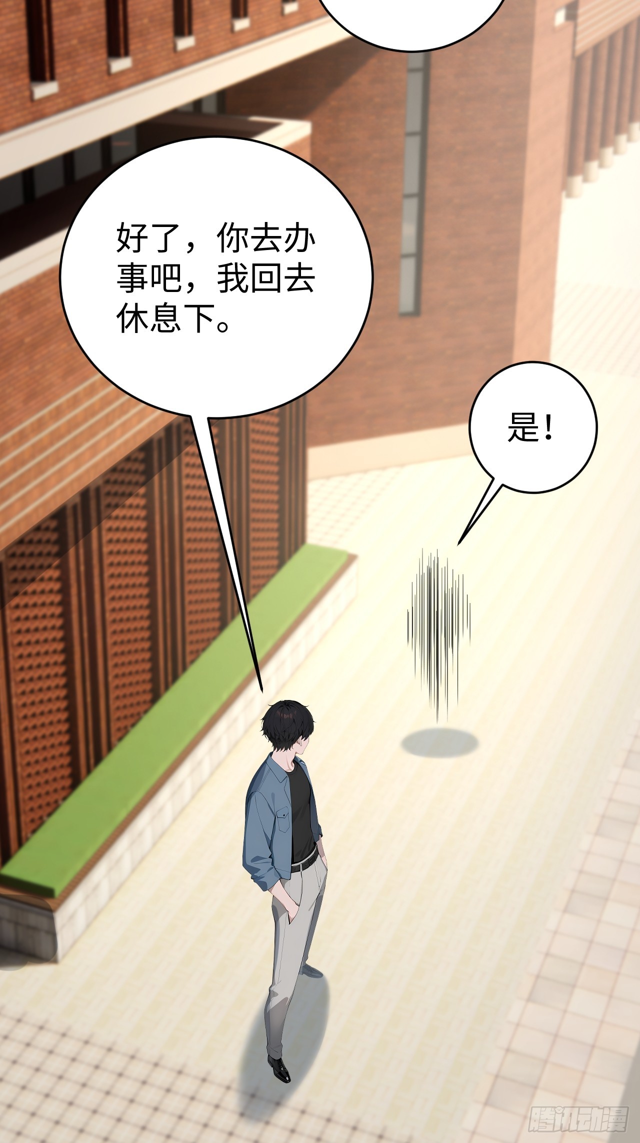 45 奇怪的药材-第45话