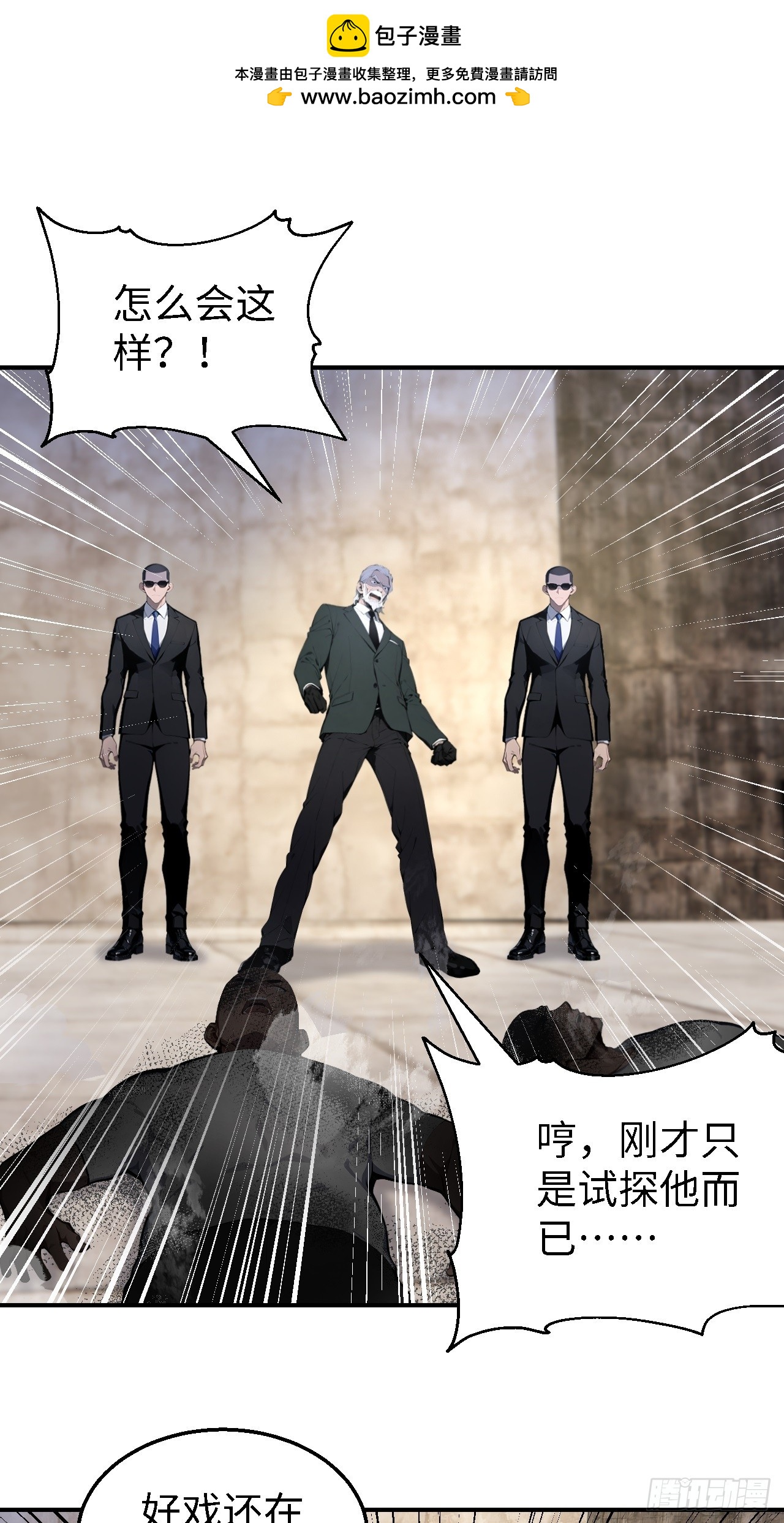 47 两千年后怎会有这种存在？-第47话