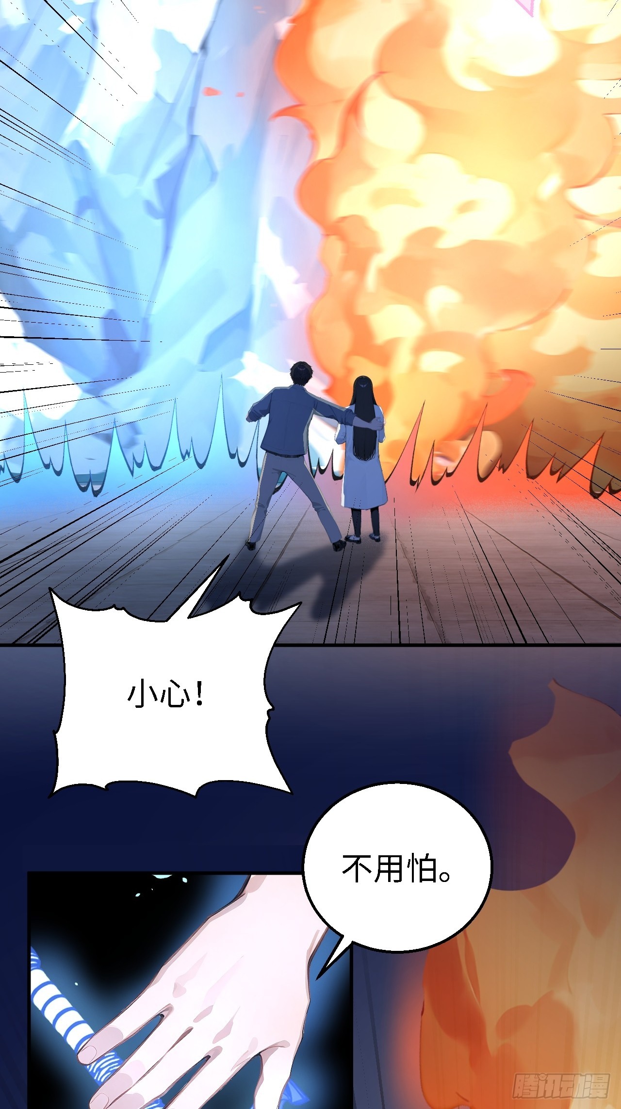 47 两千年后怎会有这种存在？-第47话