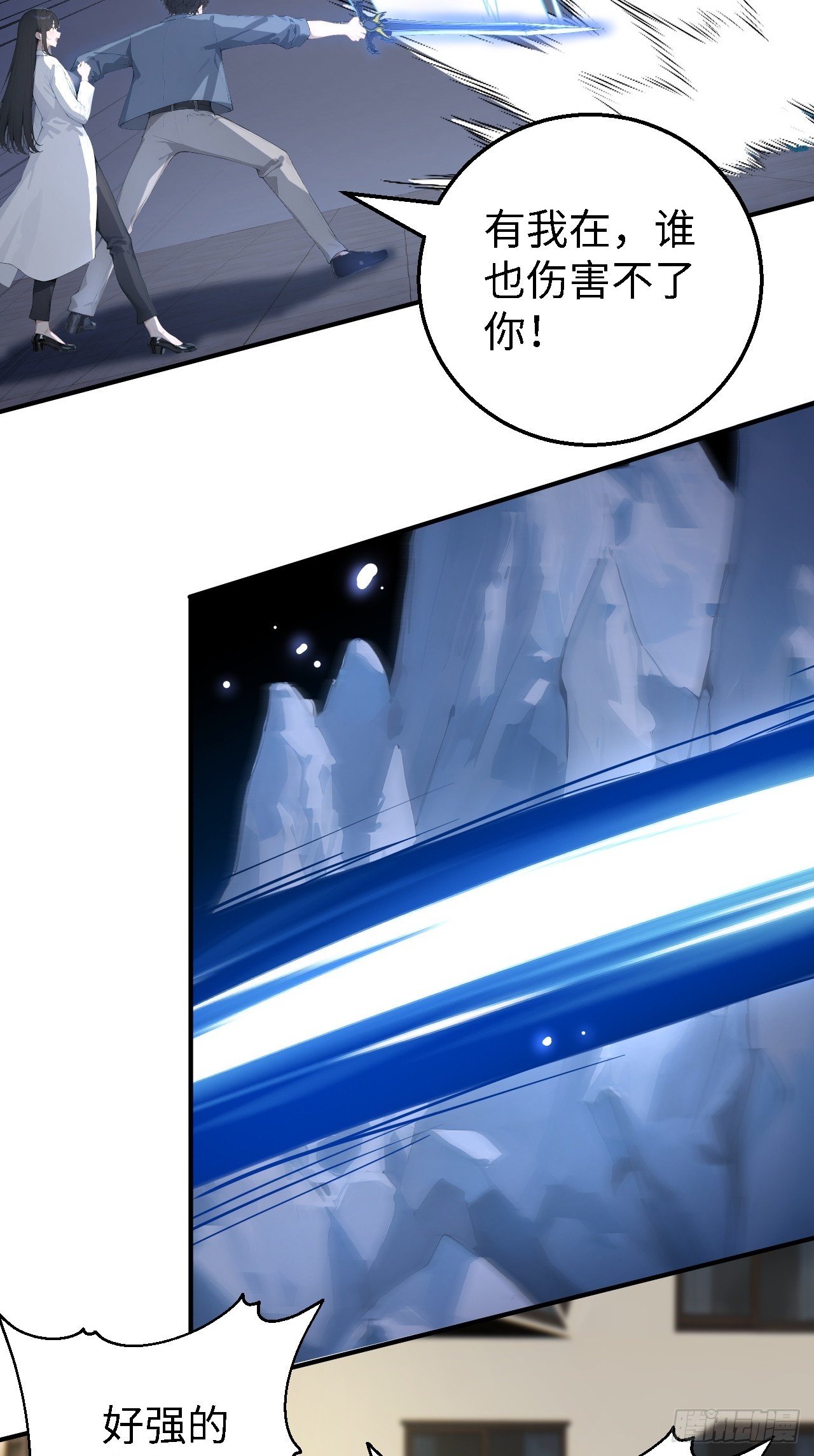47 两千年后怎会有这种存在？-第47话