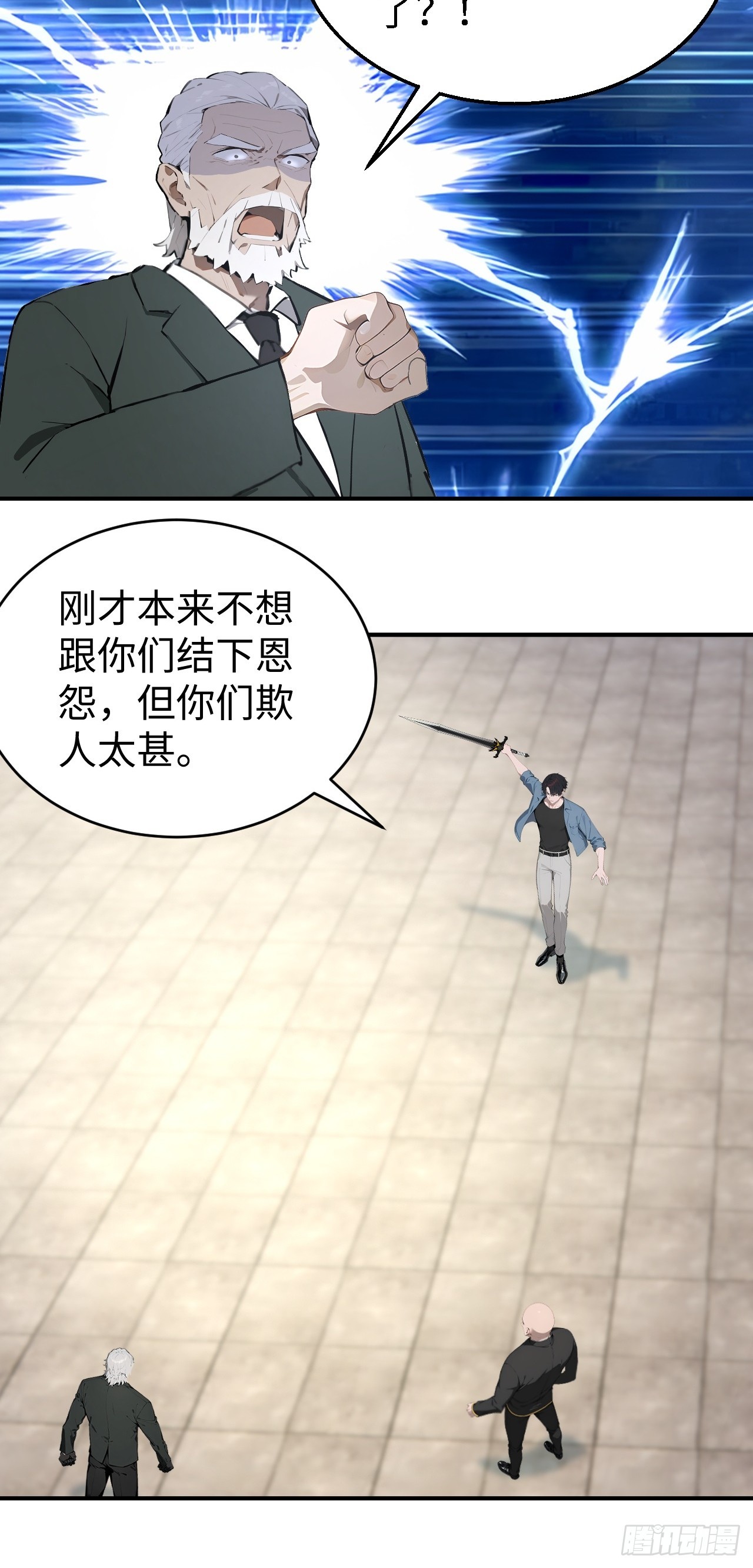 47 两千年后怎会有这种存在？-第47话