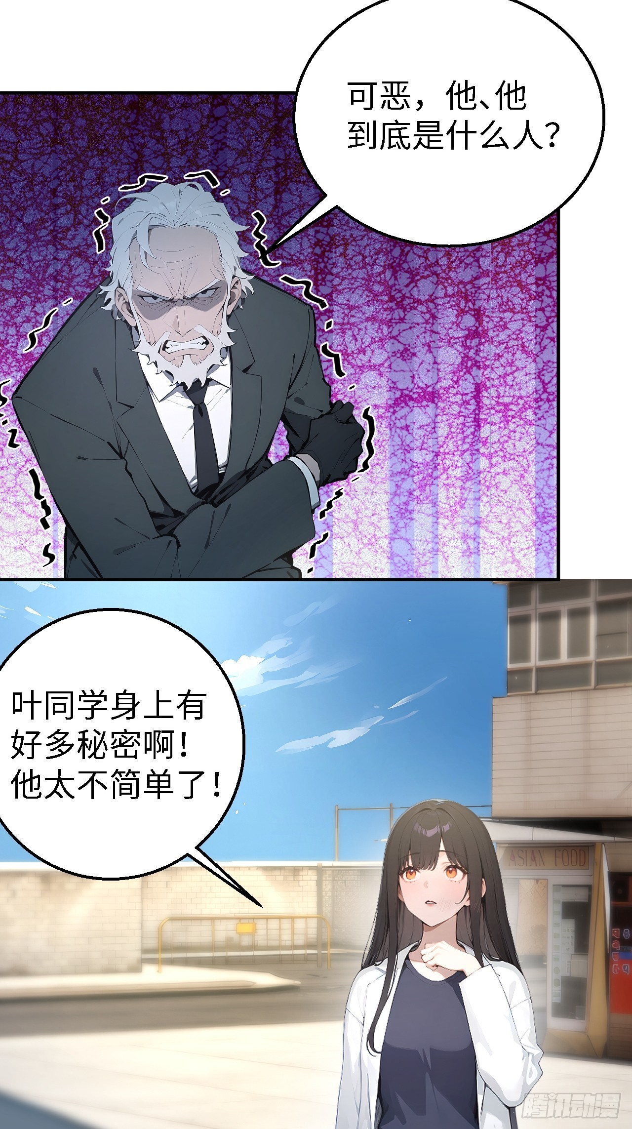 47 两千年后怎会有这种存在？-第47话