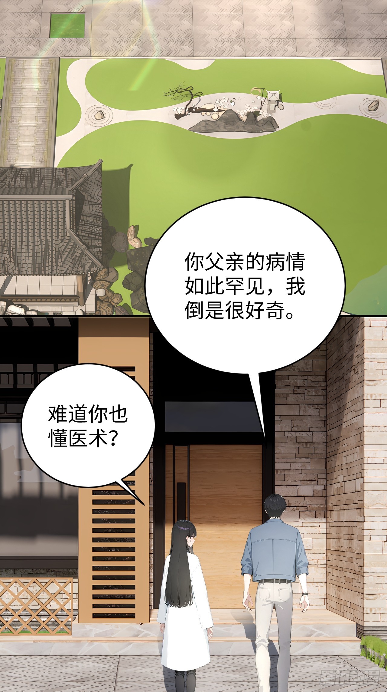 47 两千年后怎会有这种存在？-第47话