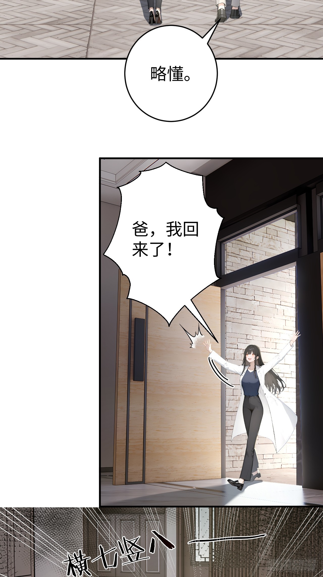 47 两千年后怎会有这种存在？-第47话