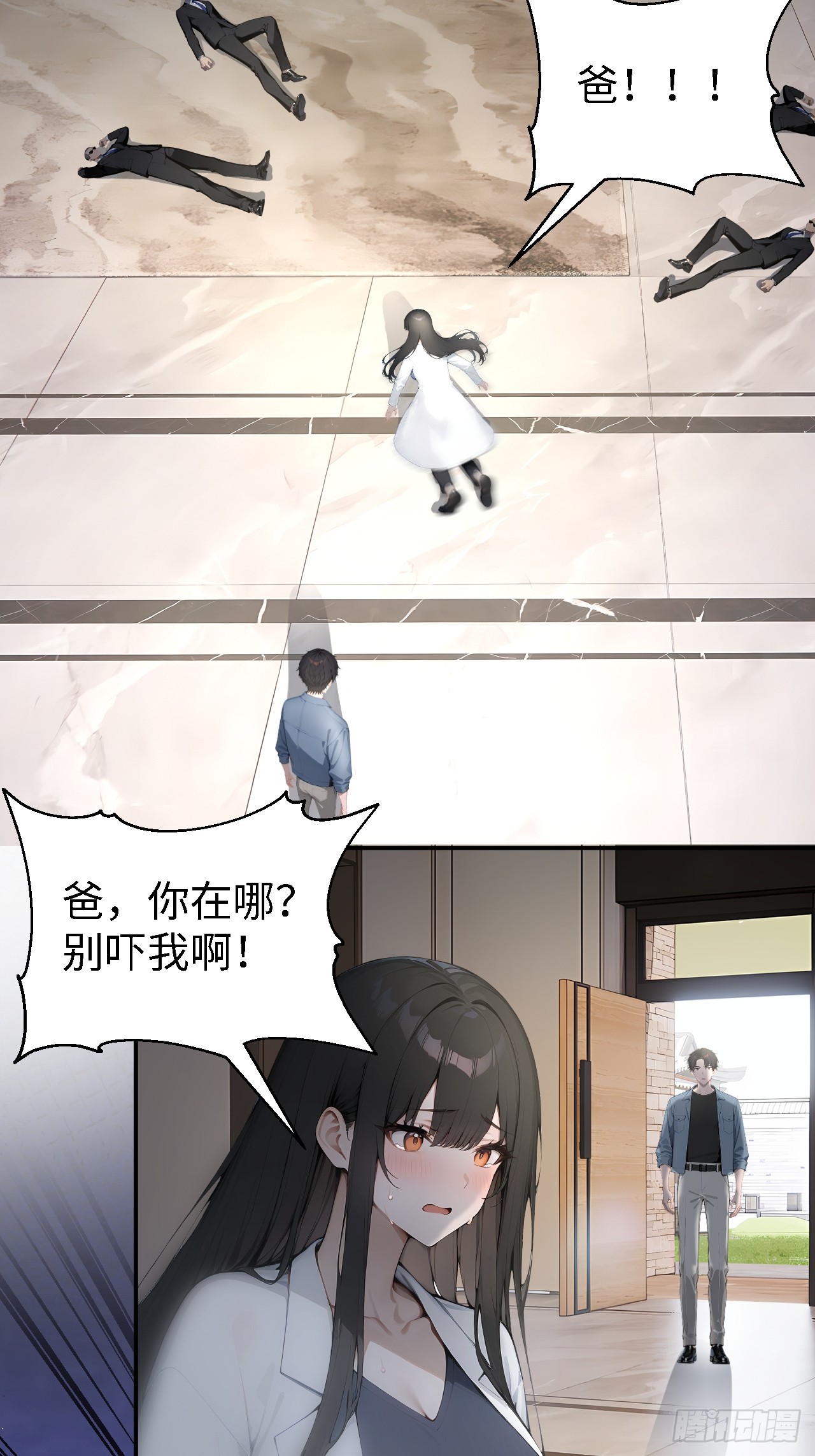47 两千年后怎会有这种存在？-第47话