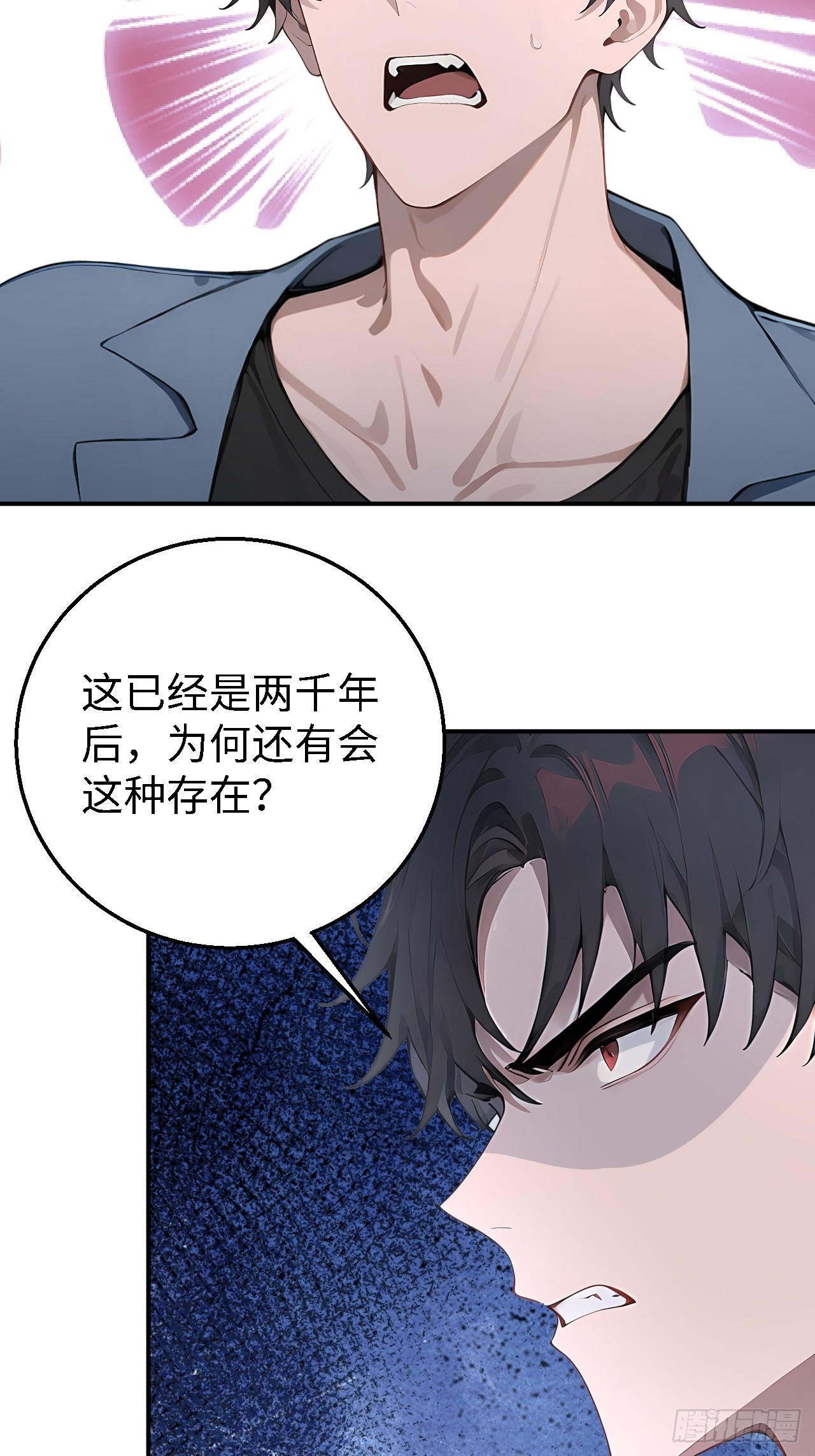 47 两千年后怎会有这种存在？-第47话