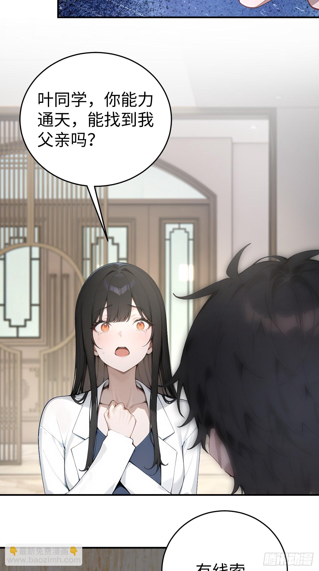 47 两千年后怎会有这种存在？-第47话