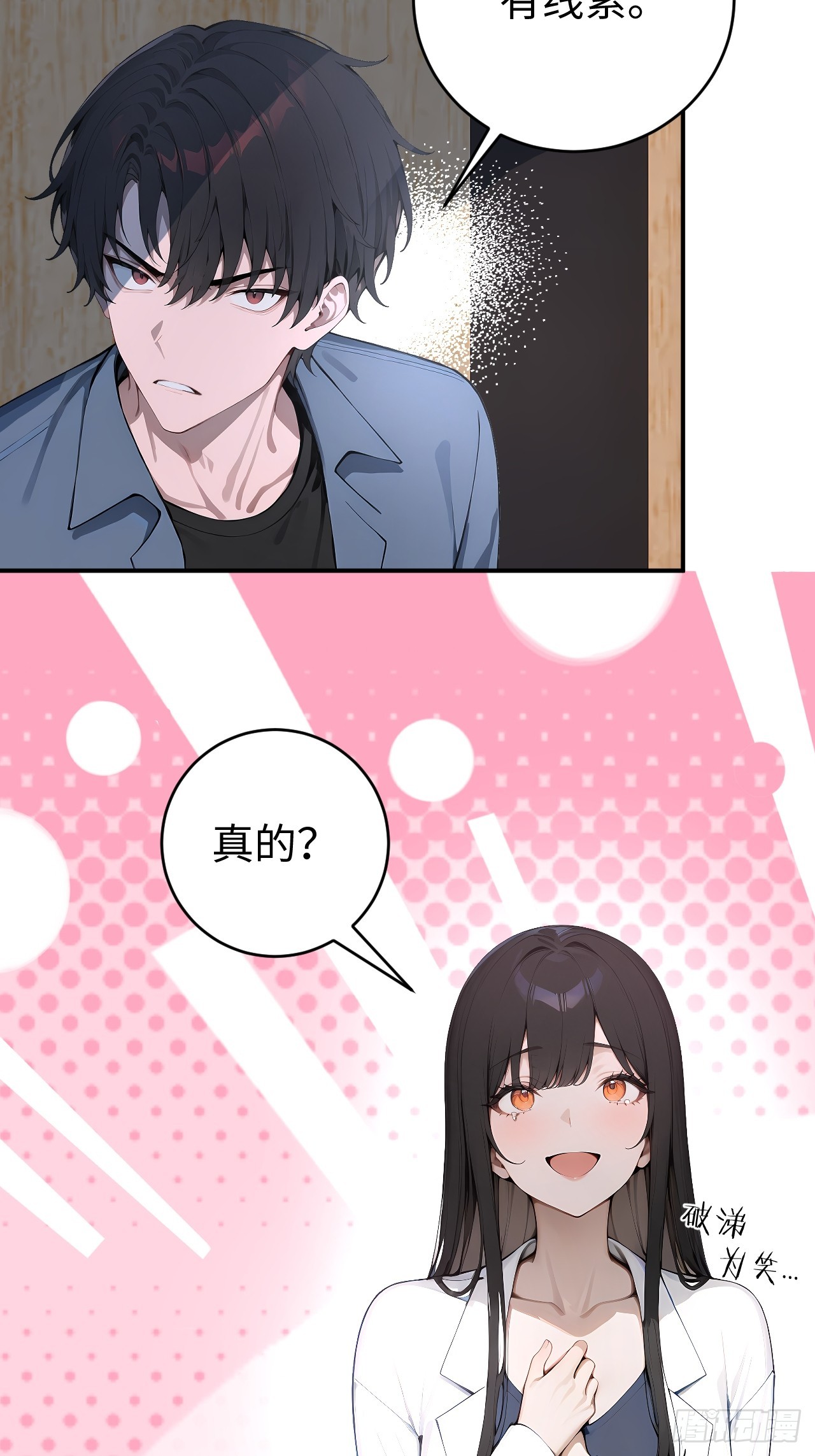 47 两千年后怎会有这种存在？-第47话