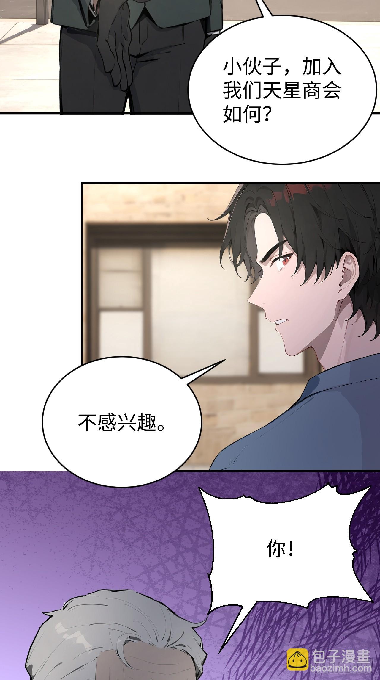 47 两千年后怎会有这种存在？-第47话