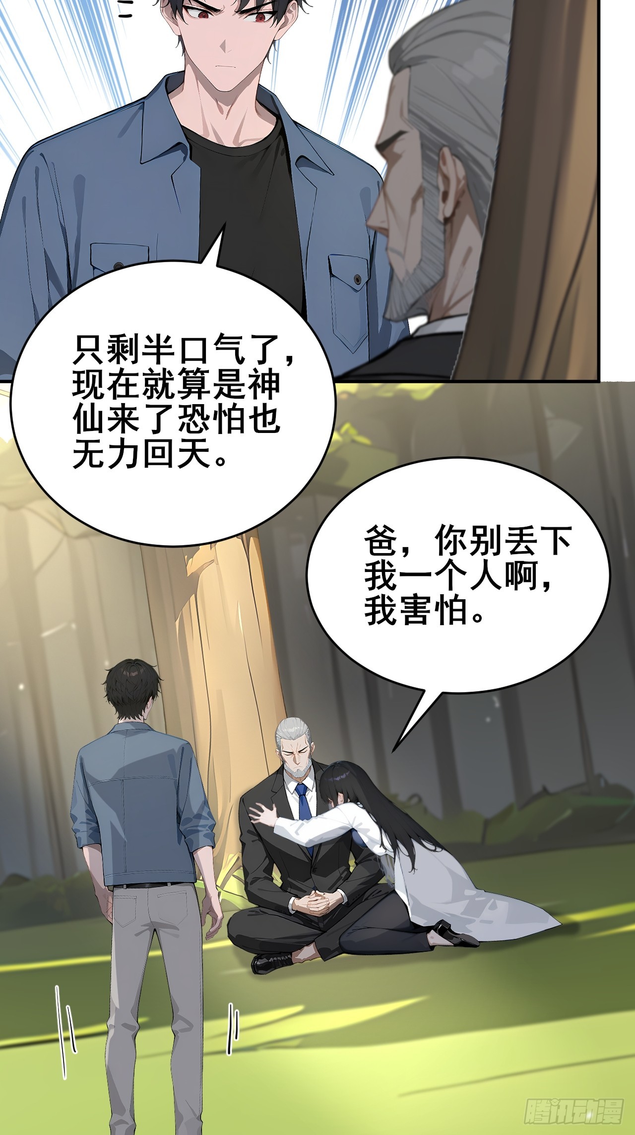 49 我们是同一种人！-第49话