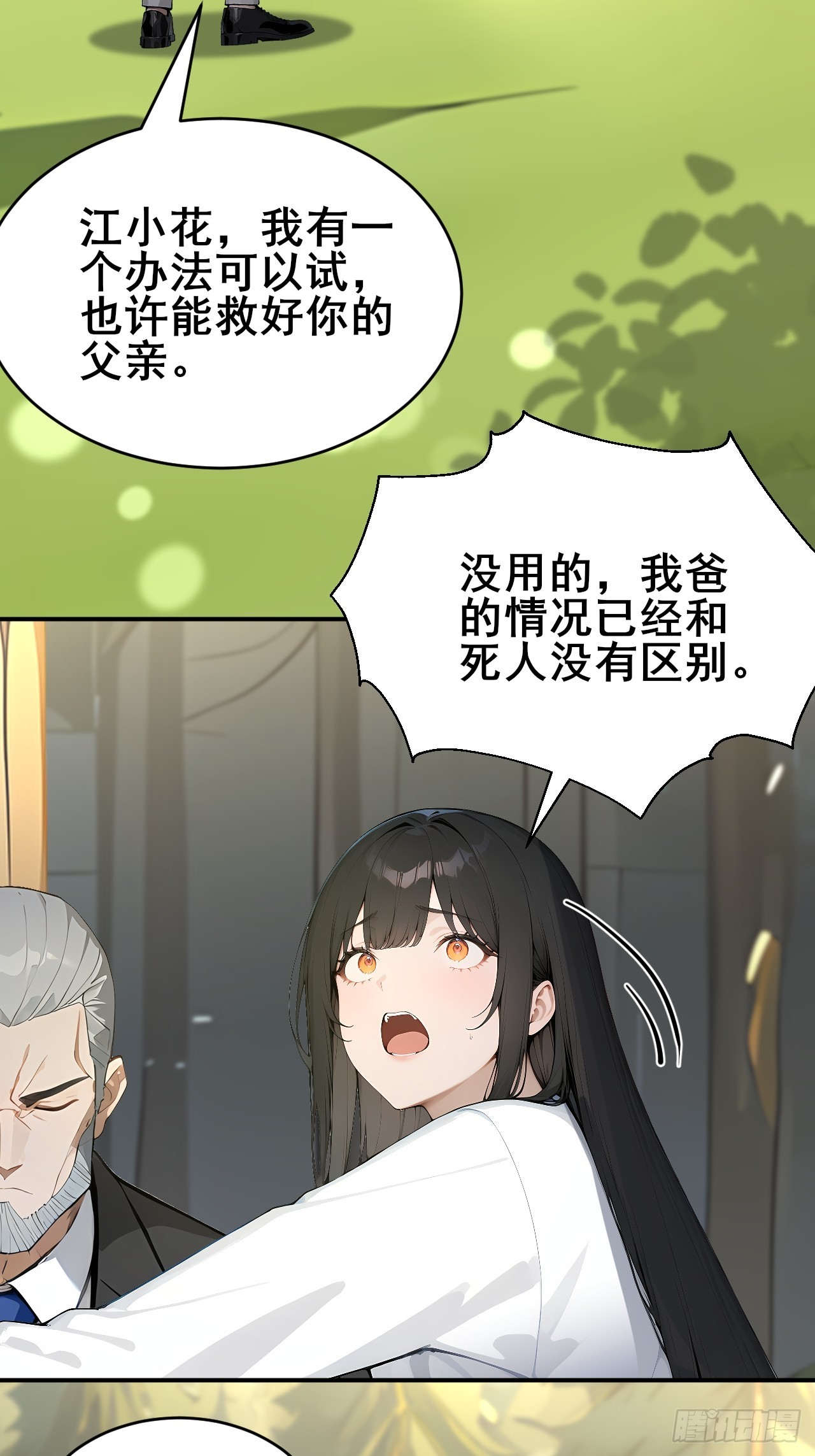 49 我们是同一种人！-第49话
