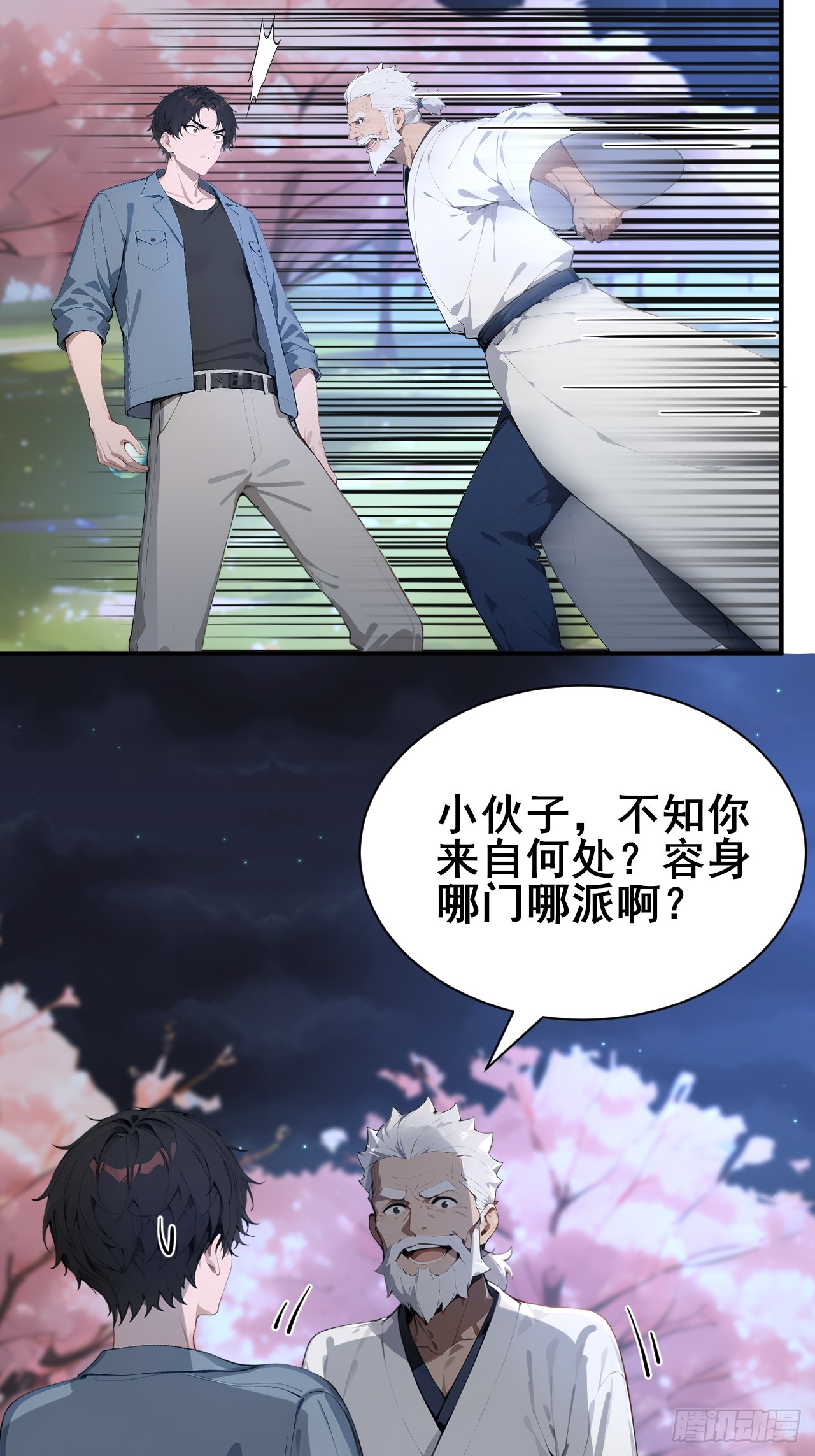 51   执念黑化-第51话