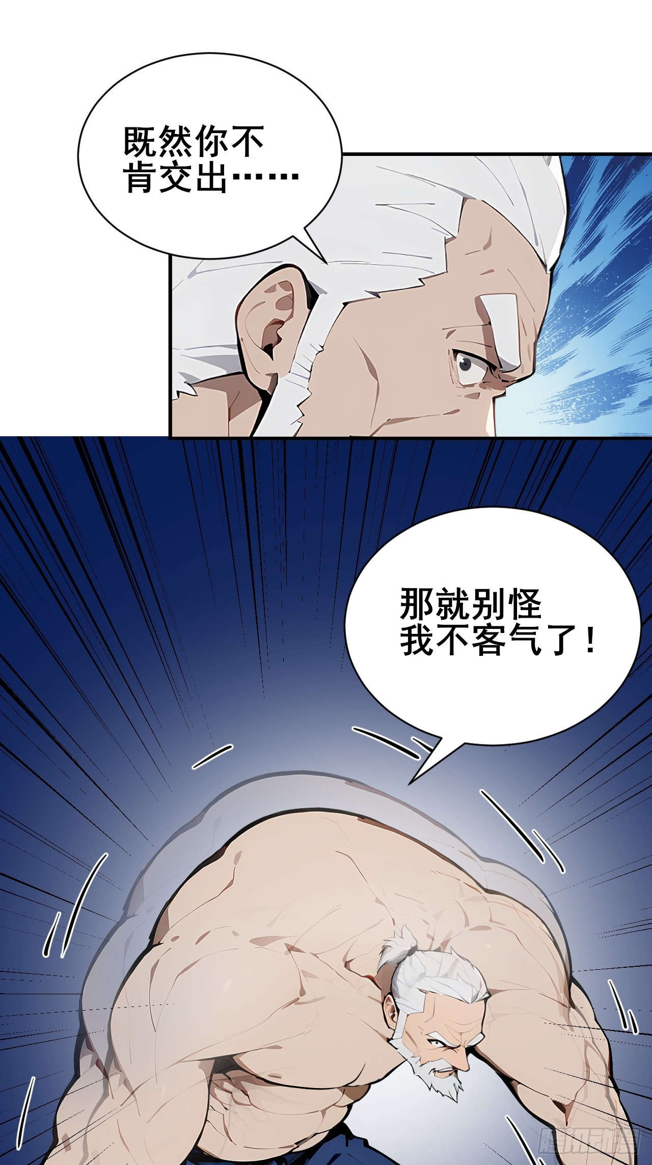 51   执念黑化-第51话