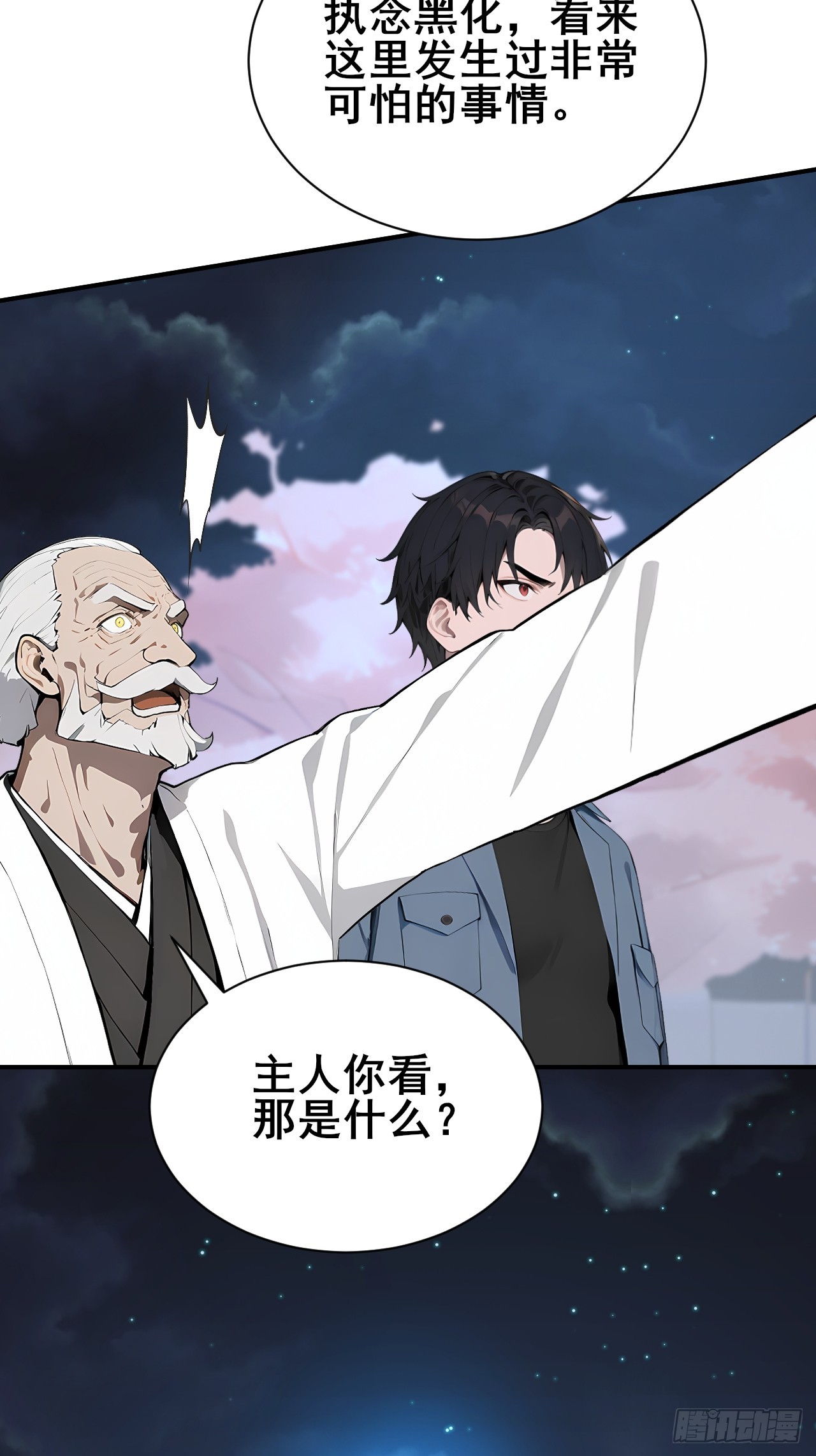 51   执念黑化-第51话