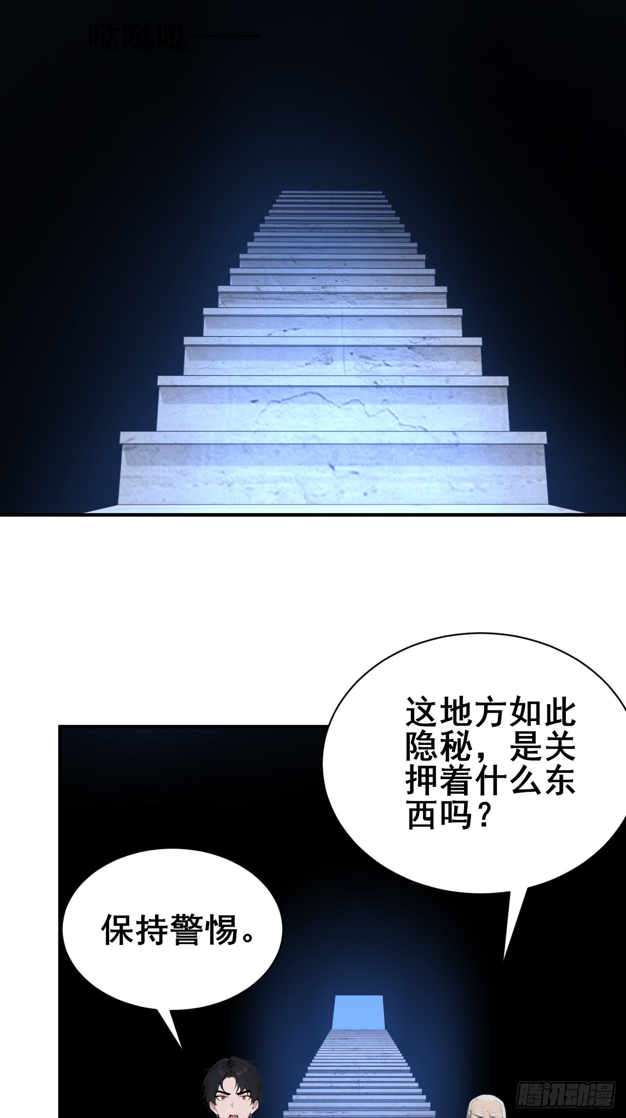 51   执念黑化-第51话