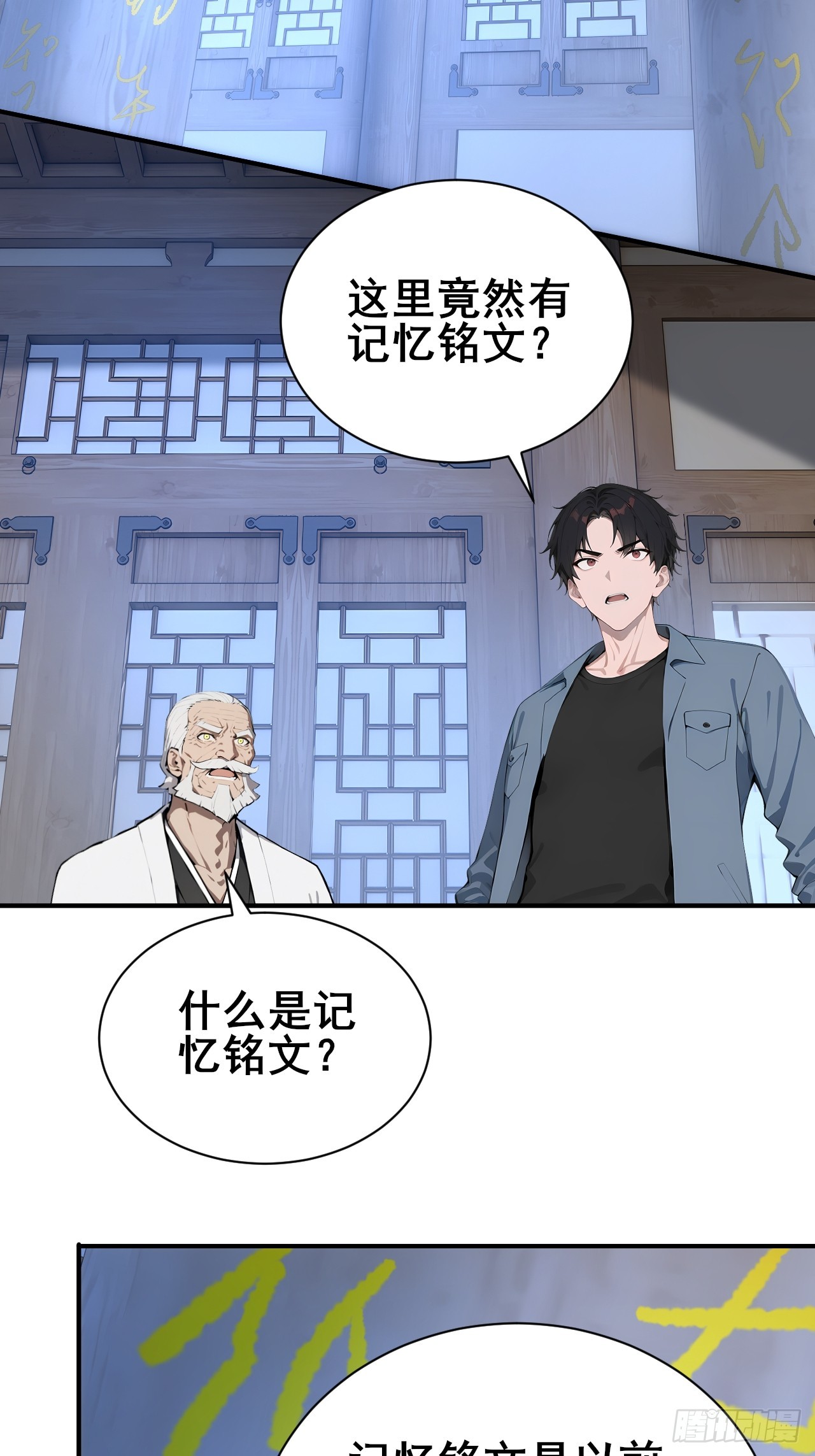 51   执念黑化-第51话