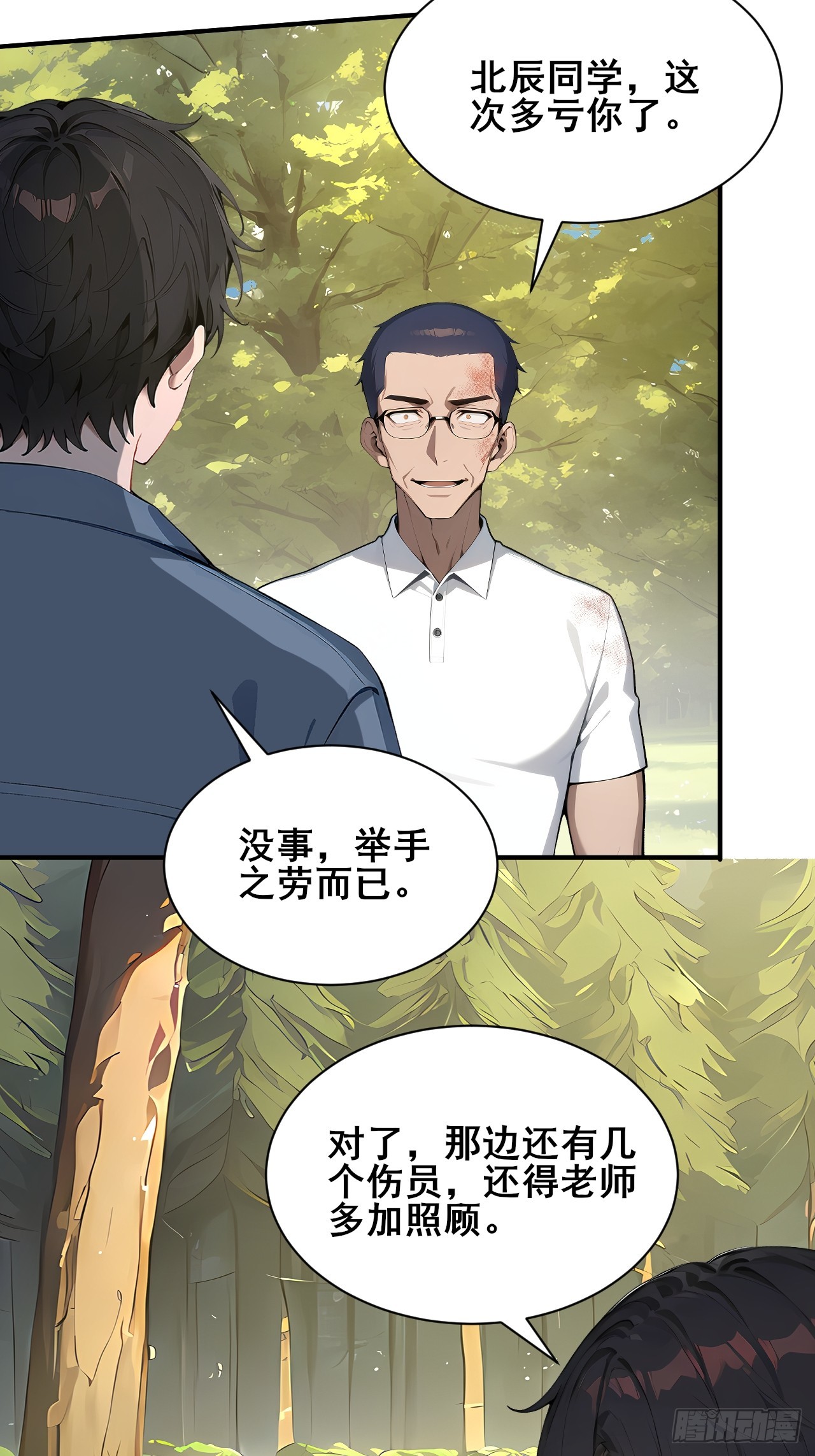 53  可怕的生物！-第53话