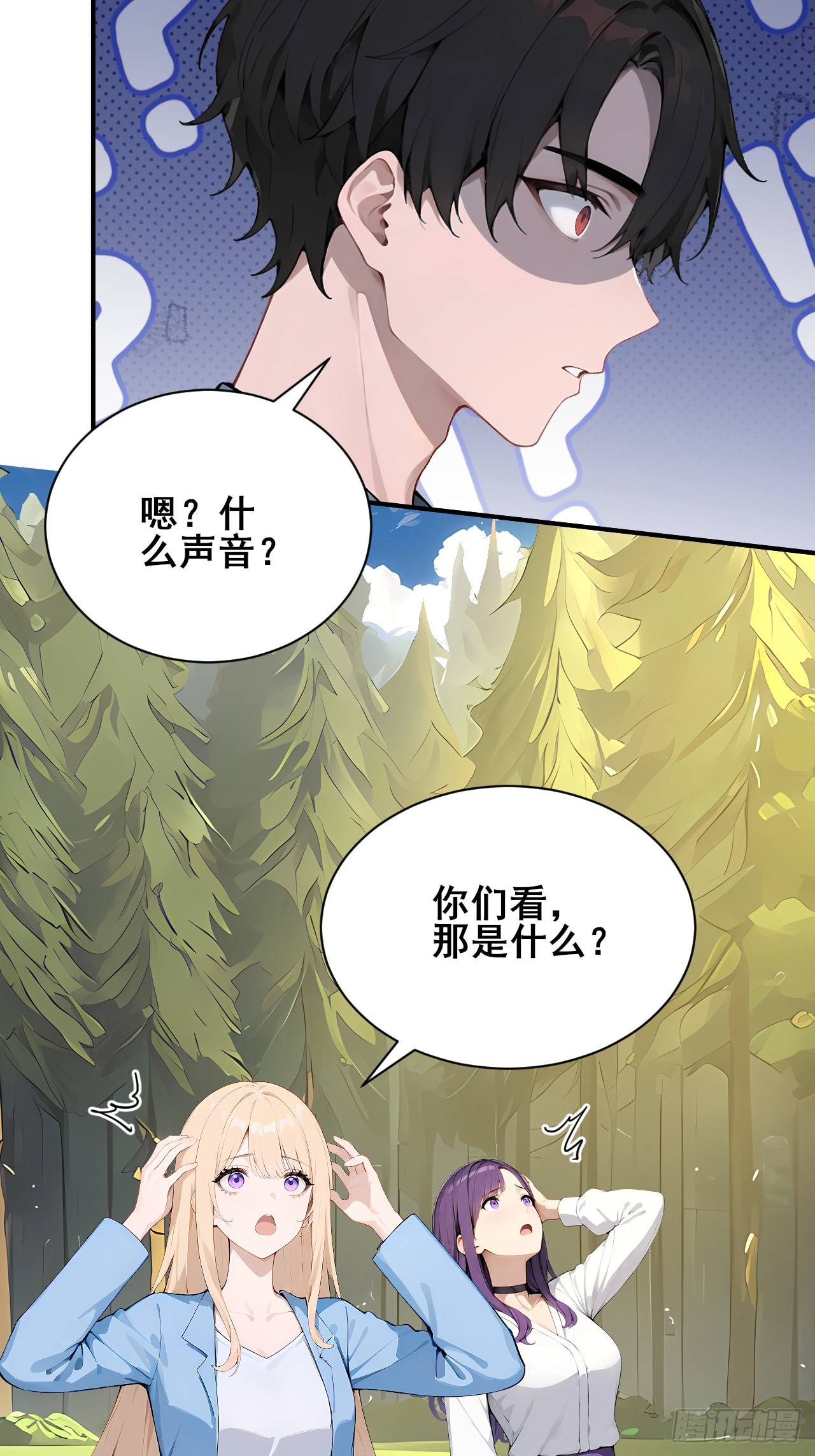 53  可怕的生物！-第53话