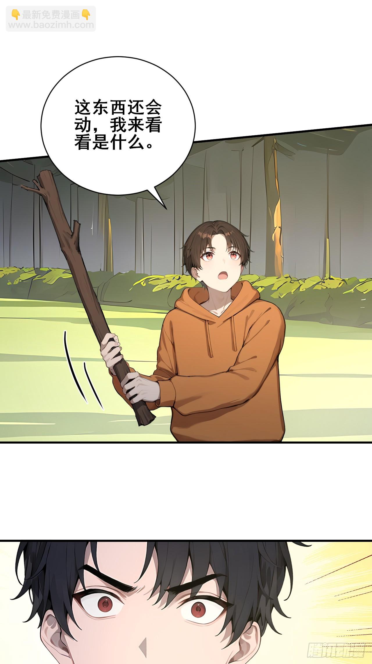 53  可怕的生物！-第53话