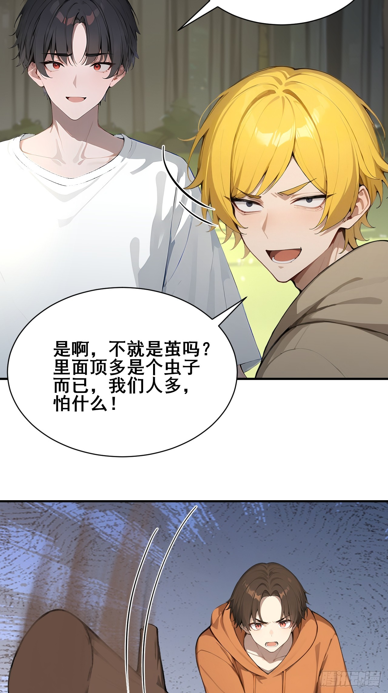 53  可怕的生物！-第53话