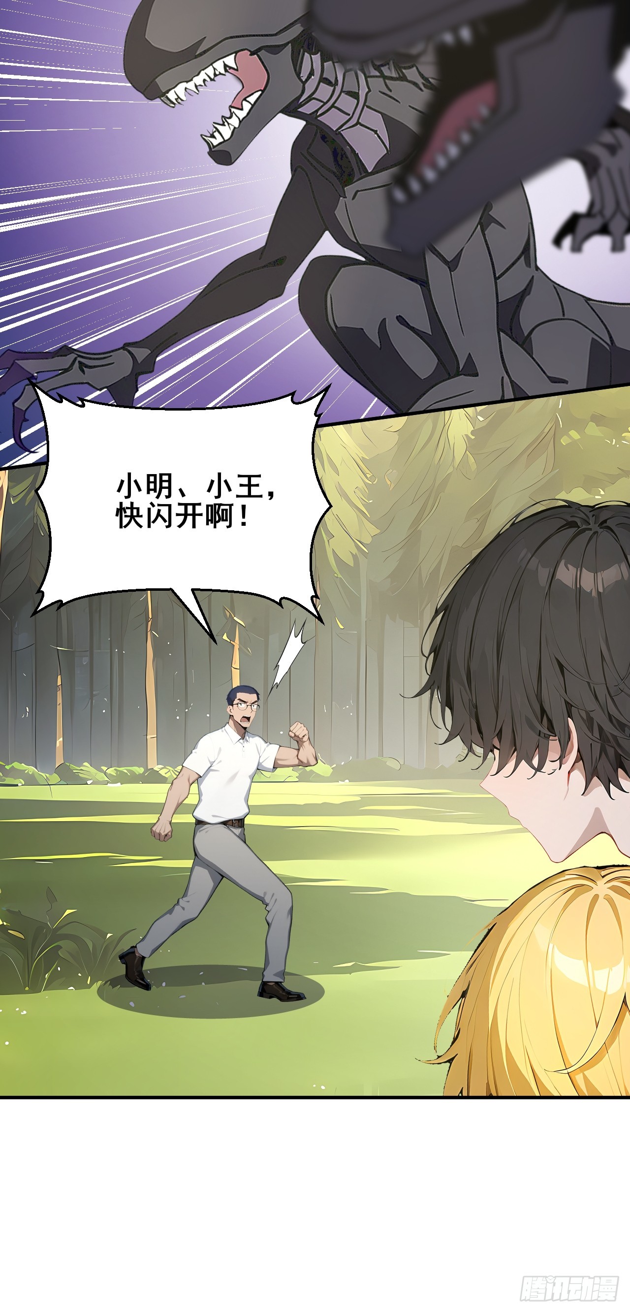 53  可怕的生物！-第53话