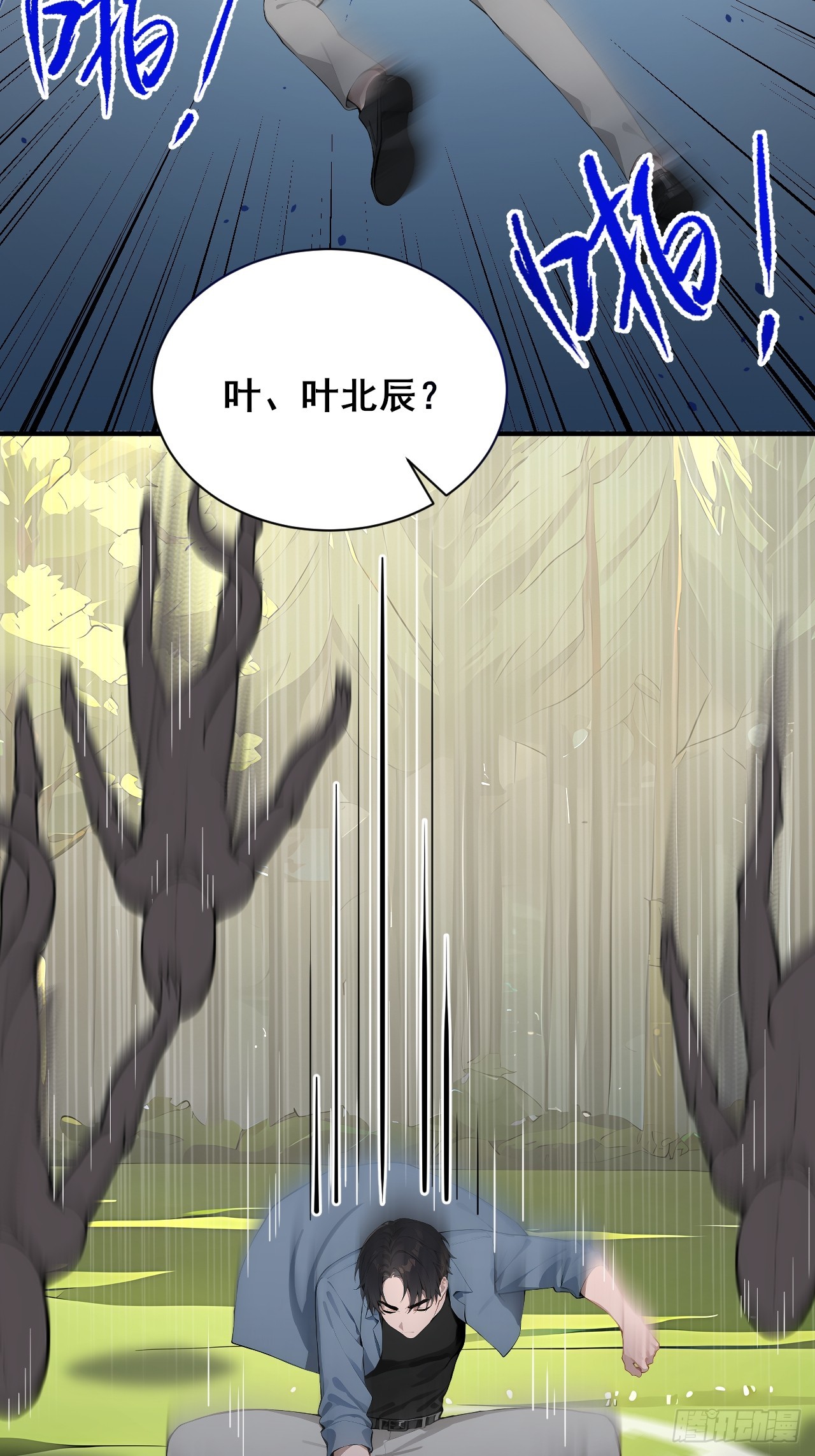 53  可怕的生物！-第53话
