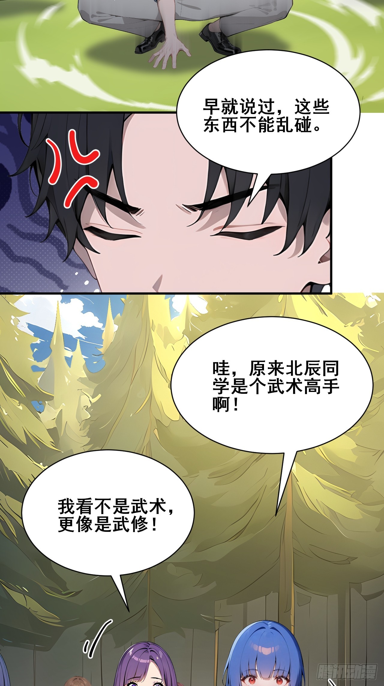 53  可怕的生物！-第53话