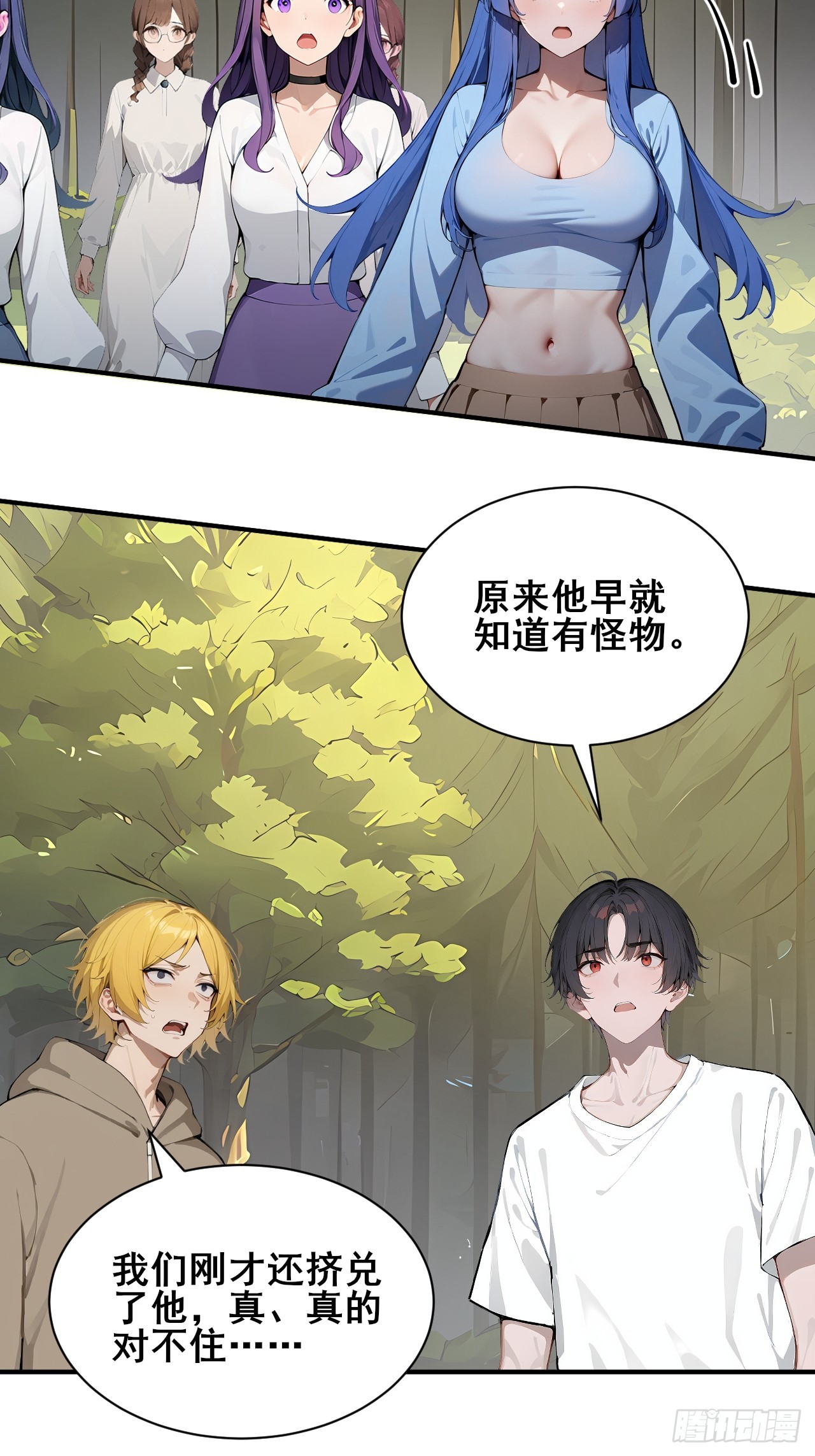 53  可怕的生物！-第53话