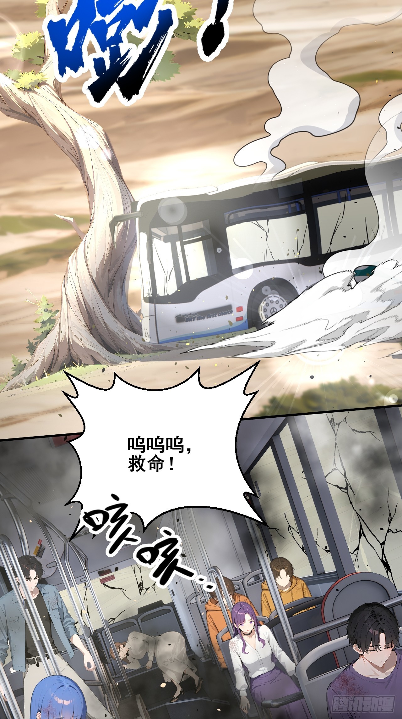 53  可怕的生物！-第53话