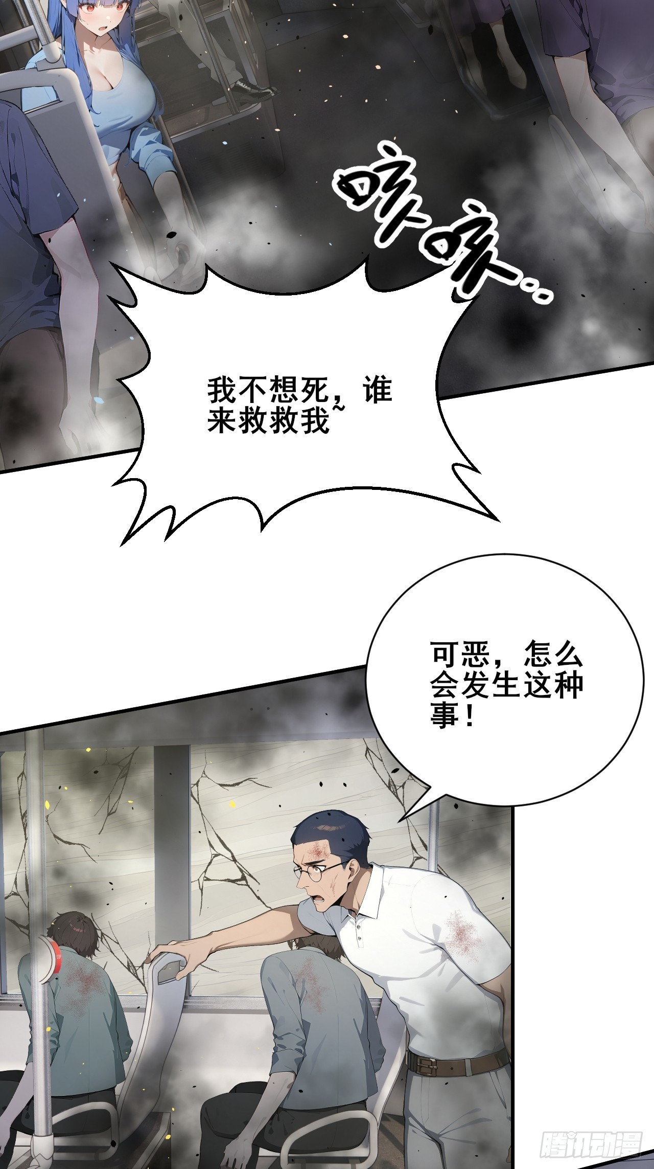 53  可怕的生物！-第53话