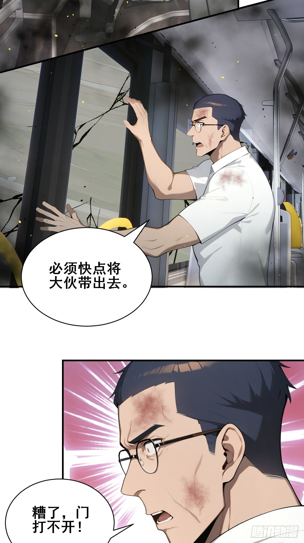 53  可怕的生物！-第53话