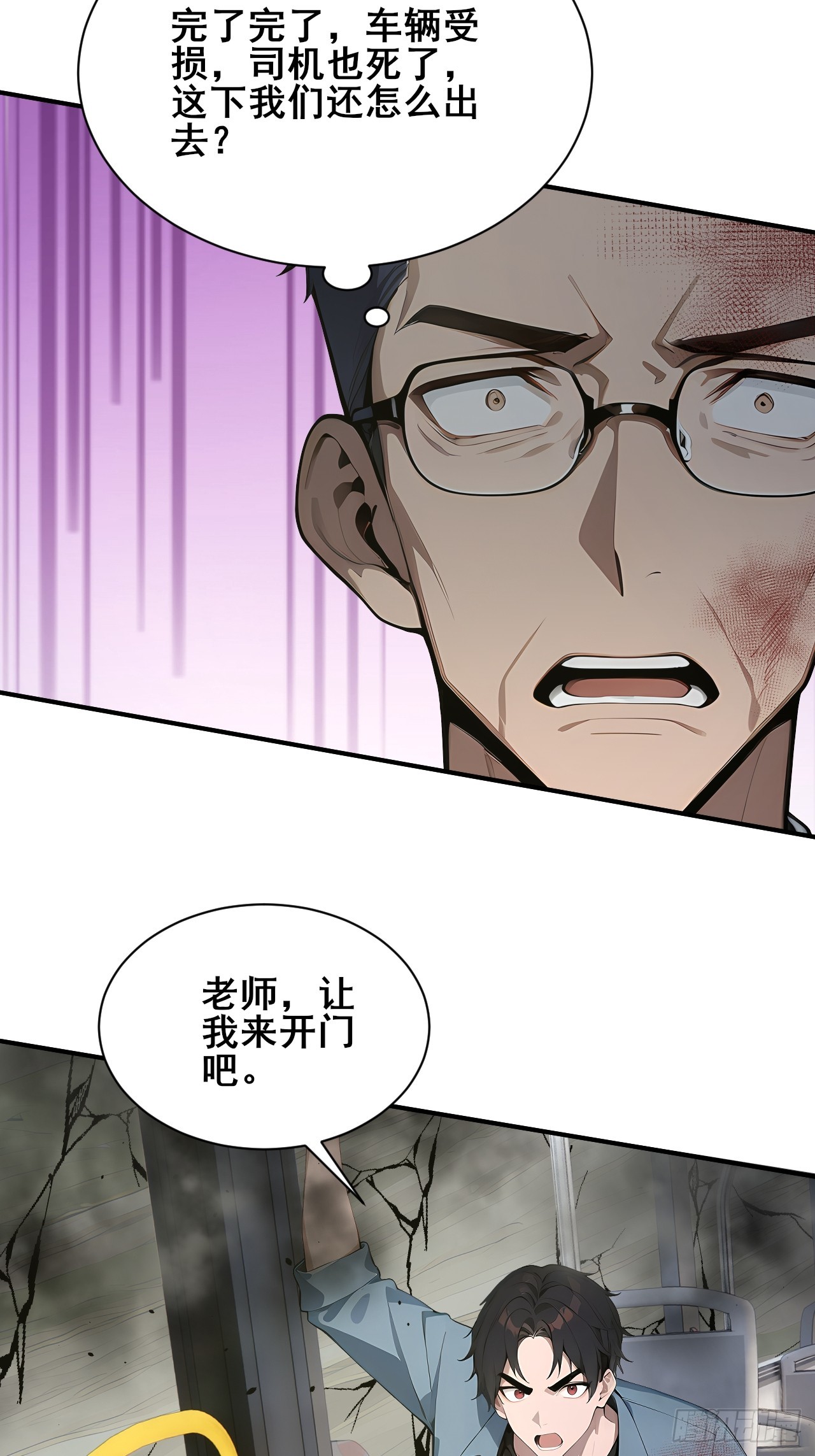 53  可怕的生物！-第53话