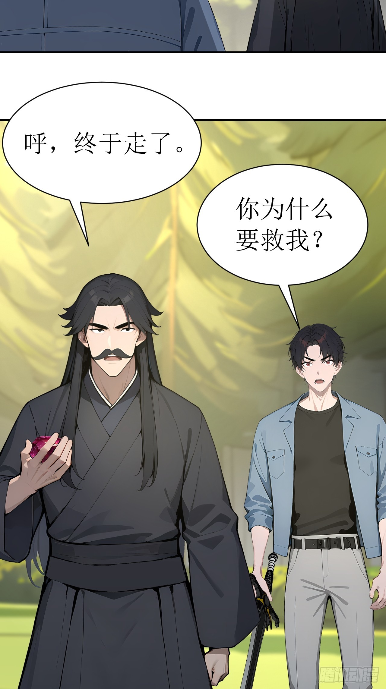 55 后会有期(1/2)-第55话